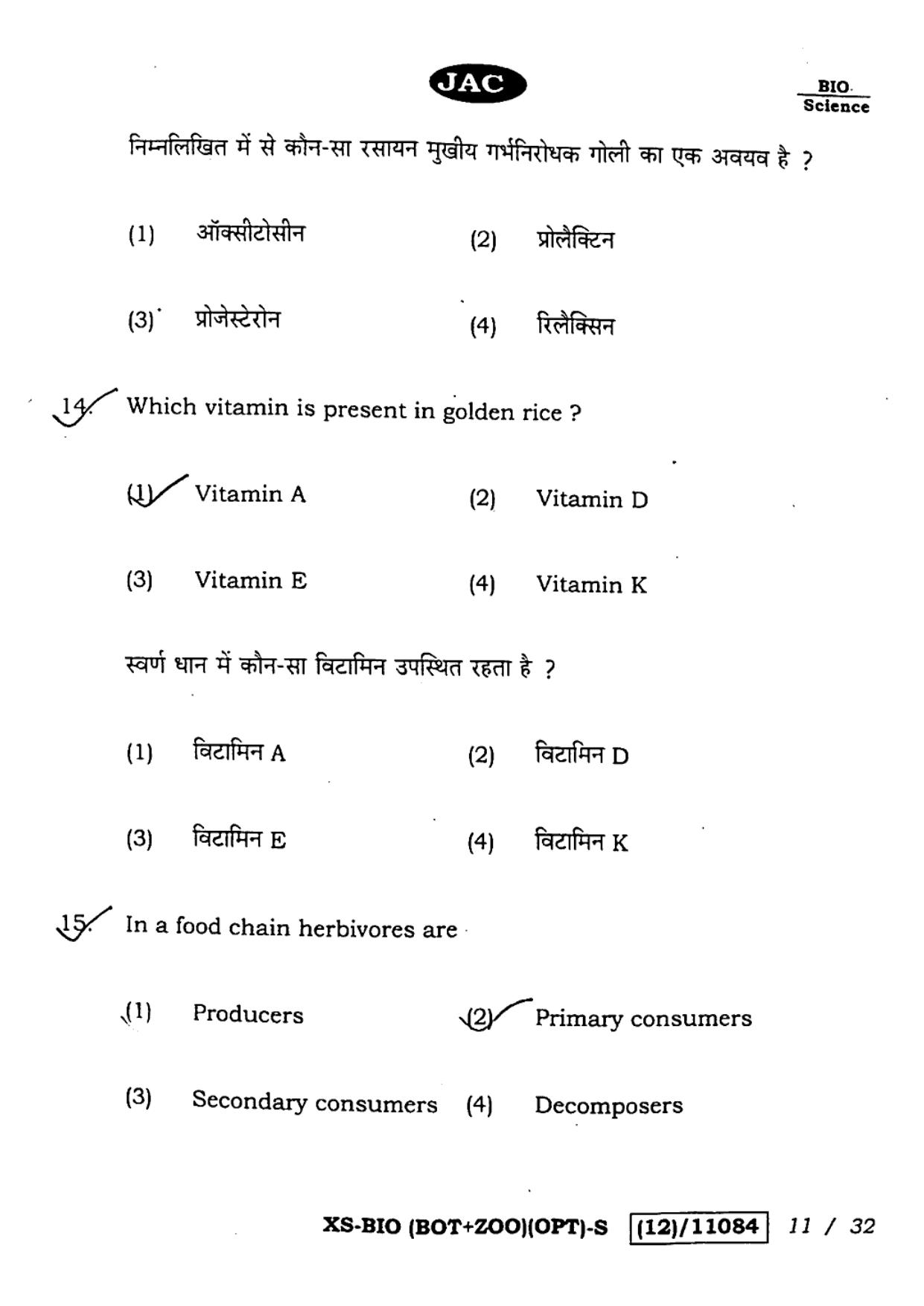 JAC Class 12 2023 Biology Question Paper - Page 11