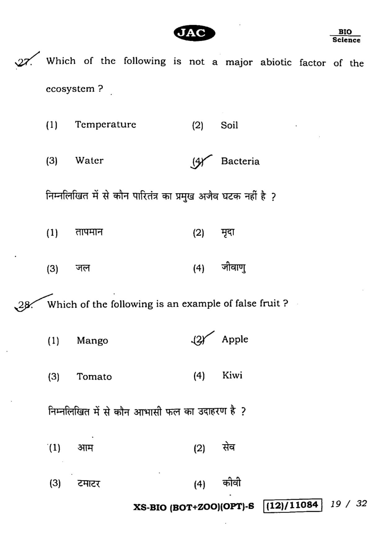 JAC Class 12 2023 Biology Question Paper - Page 19