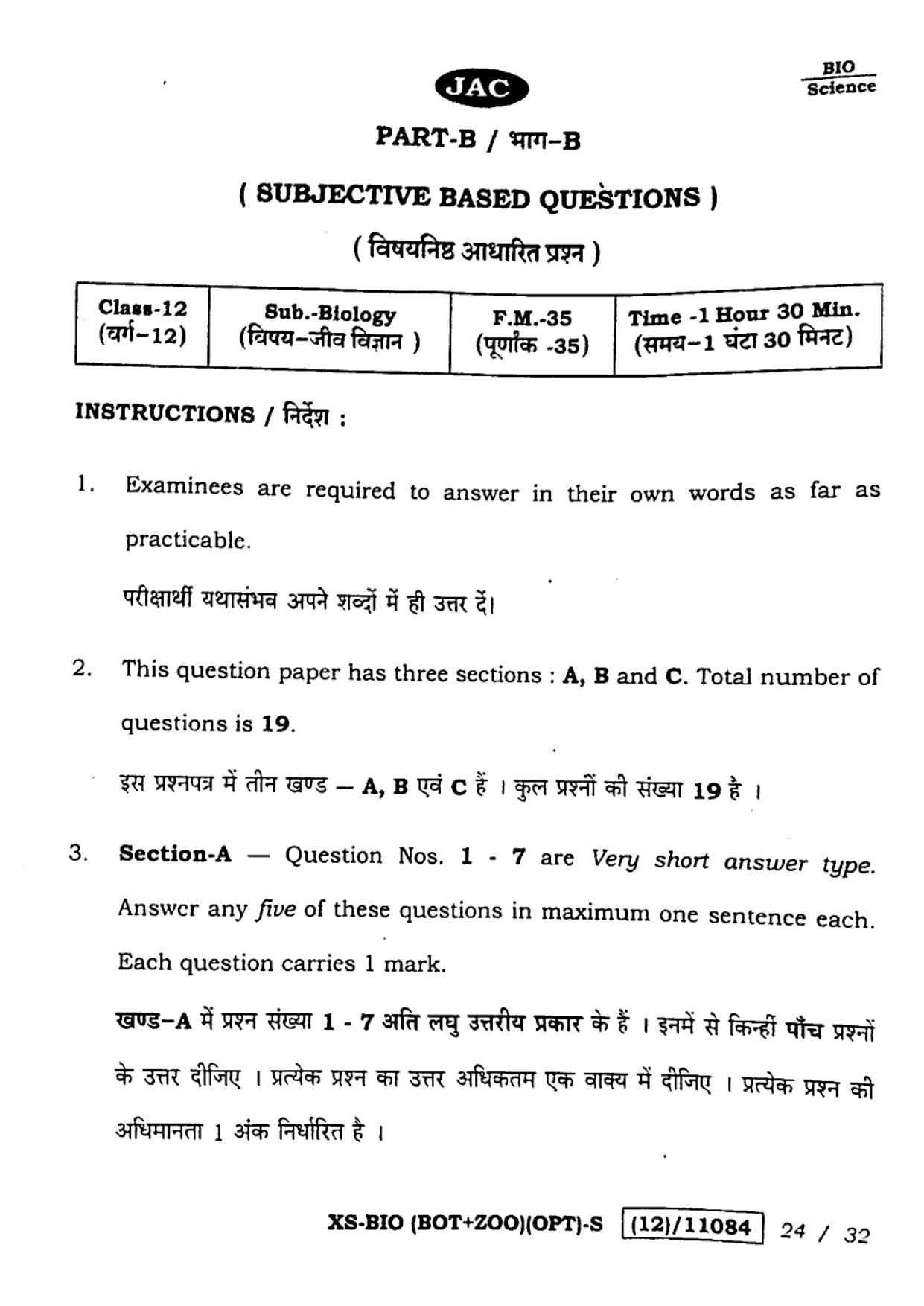 JAC Class 12 2023 Biology Question Paper - Page 24