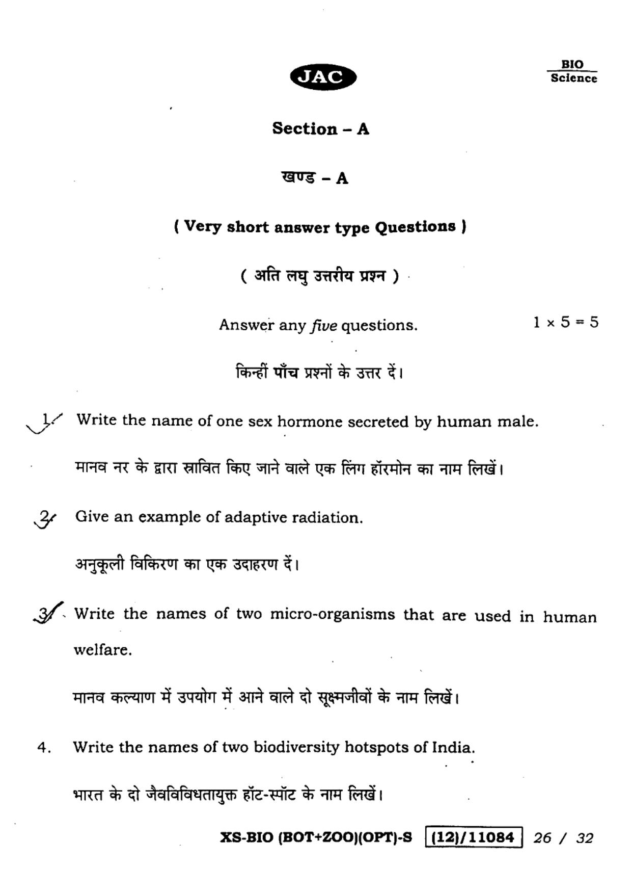 JAC Class 12 2023 Biology Question Paper - Page 26