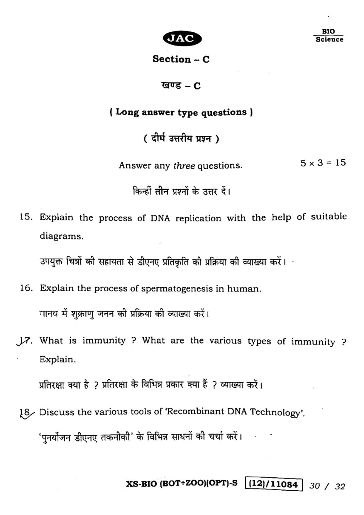 JAC Class 12 2023 Biology Question Paper - Page 30