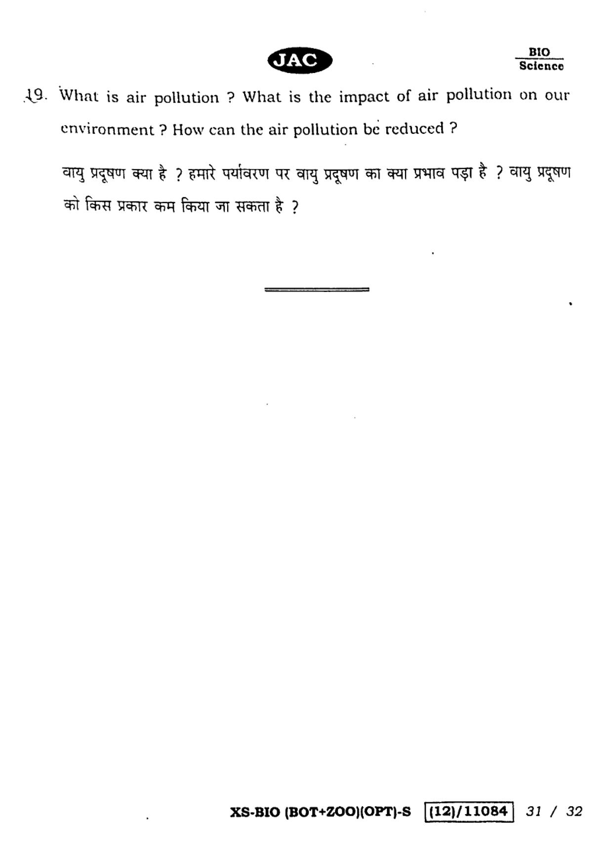 JAC Class 12 2023 Biology Question Paper - Page 31