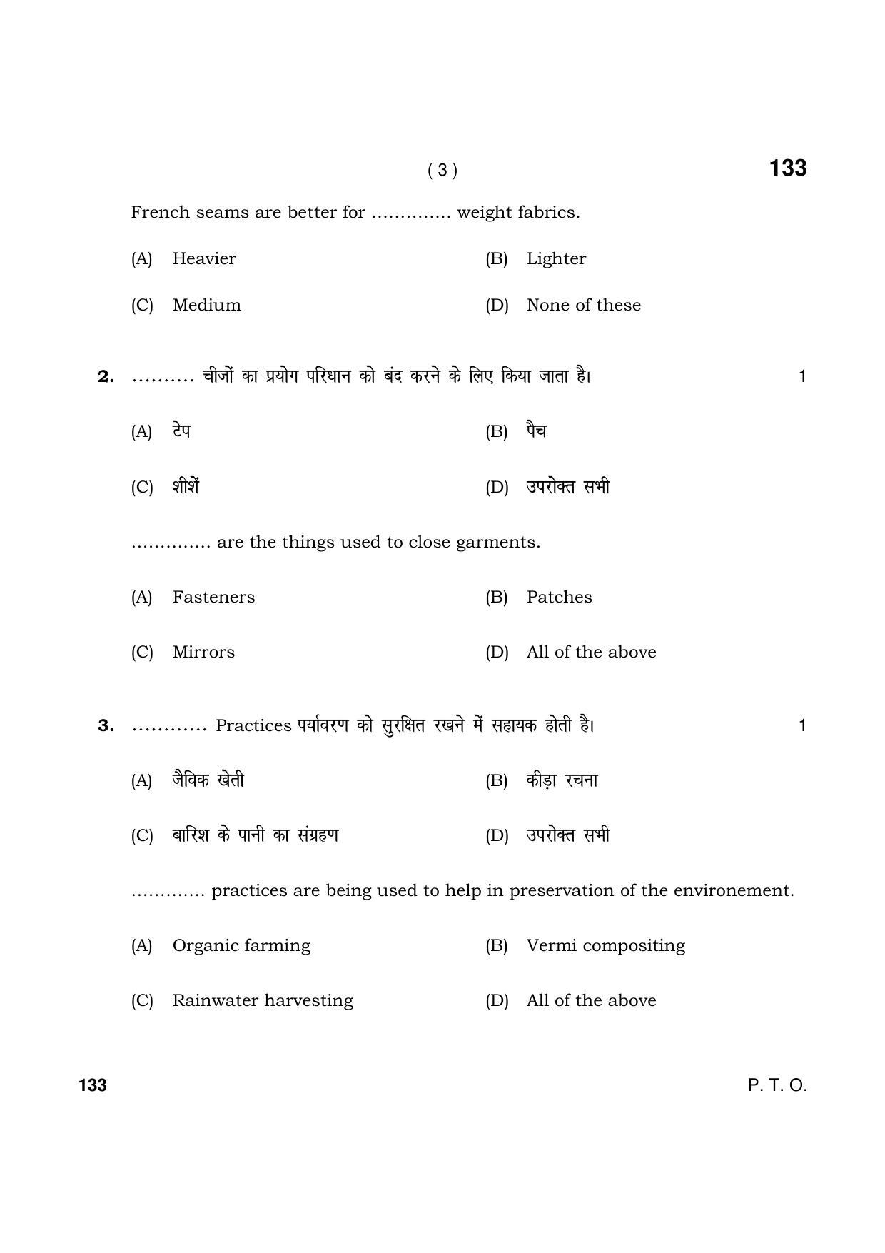 Haryana Board HBSE Class 10 Appearl Fashion Design 2021 Question Paper - Page 3