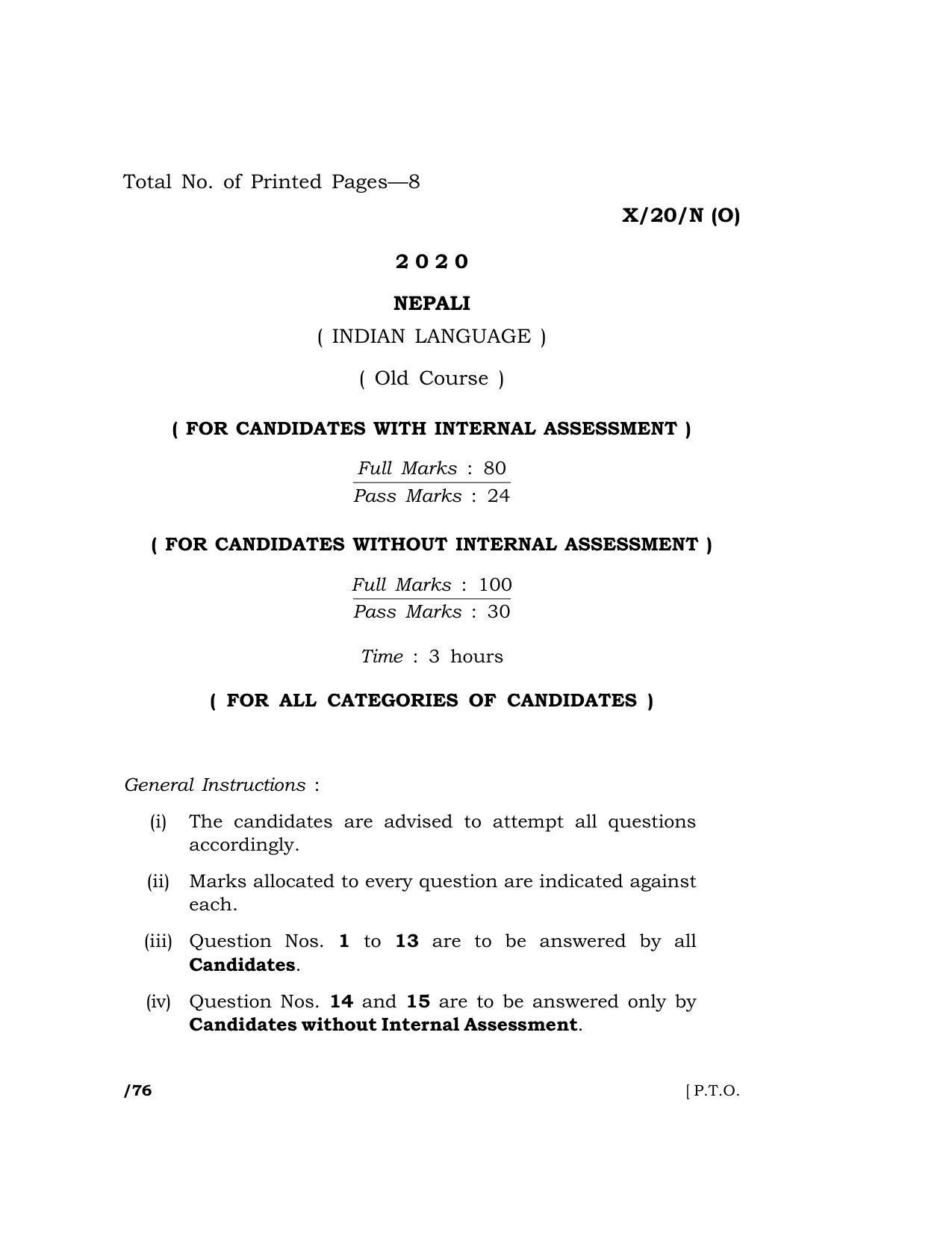 Meghalaya Board (MBOSE) Class 10 NEPALI ( INDIAN LANGUAGE ) ( Old Course ) 2020 Question Paper - Page 1