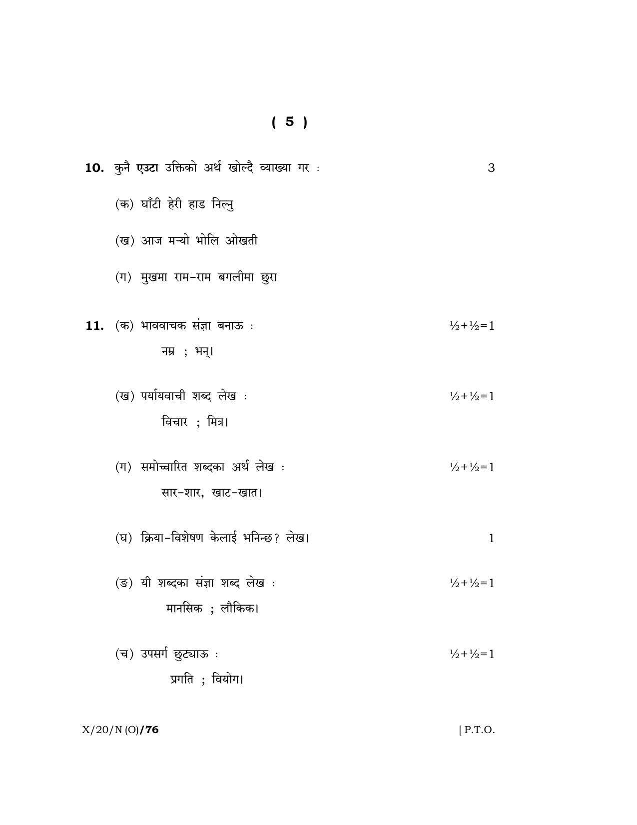 Meghalaya Board (MBOSE) Class 10 NEPALI ( INDIAN LANGUAGE ) ( Old Course ) 2020 Question Paper - Page 5