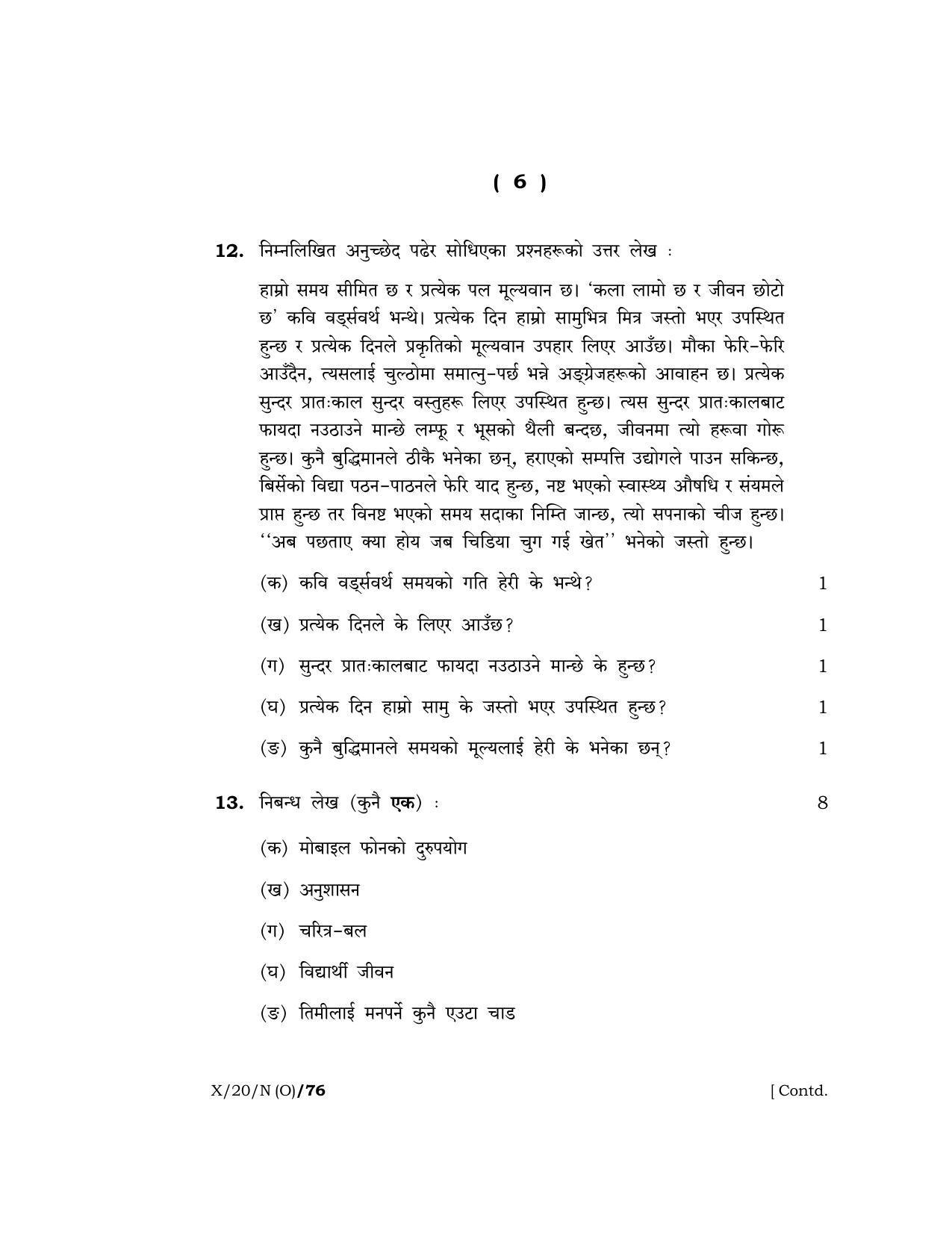Meghalaya Board (MBOSE) Class 10 NEPALI ( INDIAN LANGUAGE ) ( Old Course ) 2020 Question Paper - Page 6