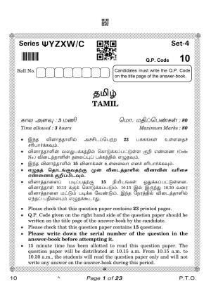 CBSE Class 10 Tamil (Compartment) 2023 Question Paper