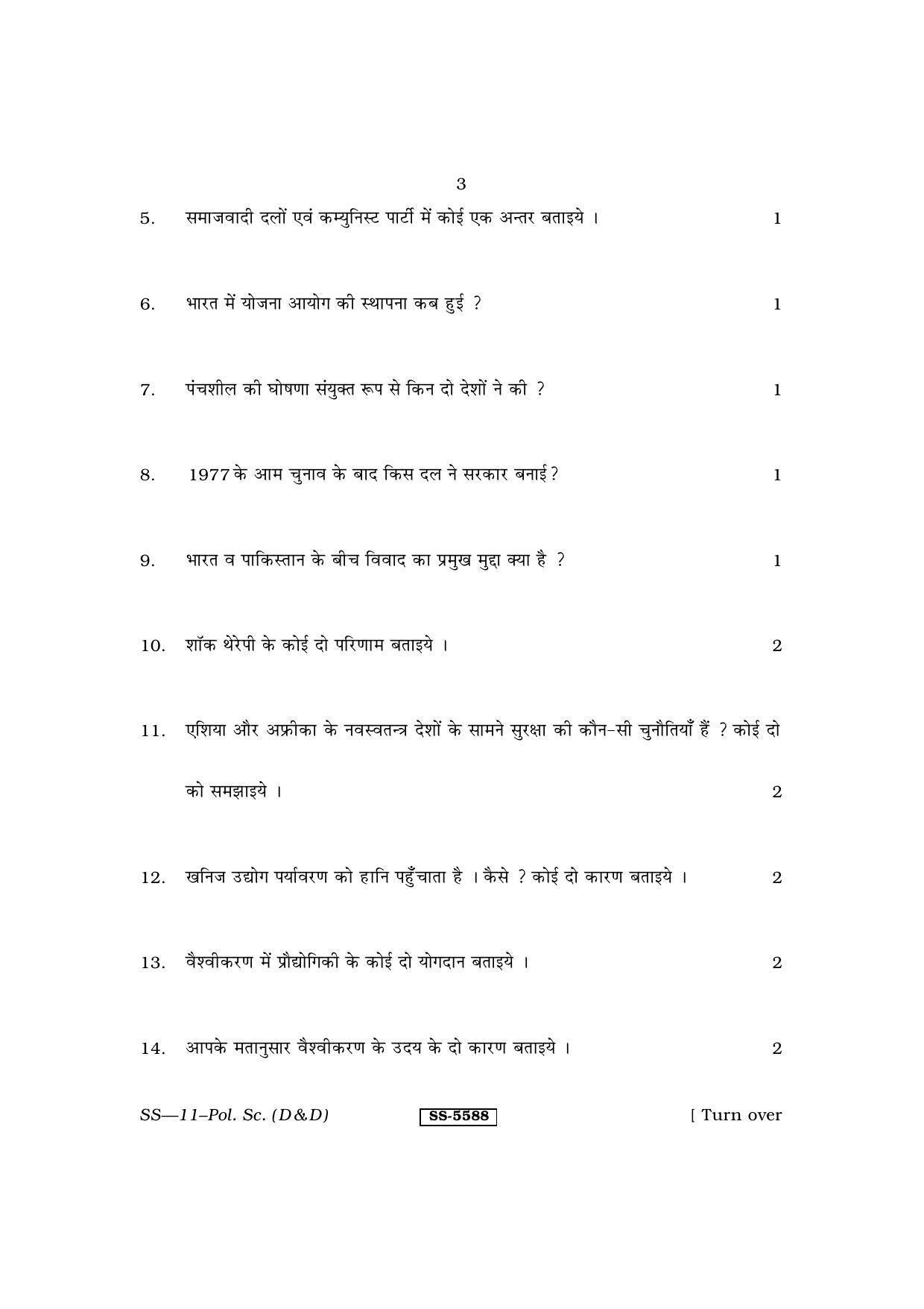 Class 12 2014 Political Science (D & D) RBSE Question Paper - Page 3