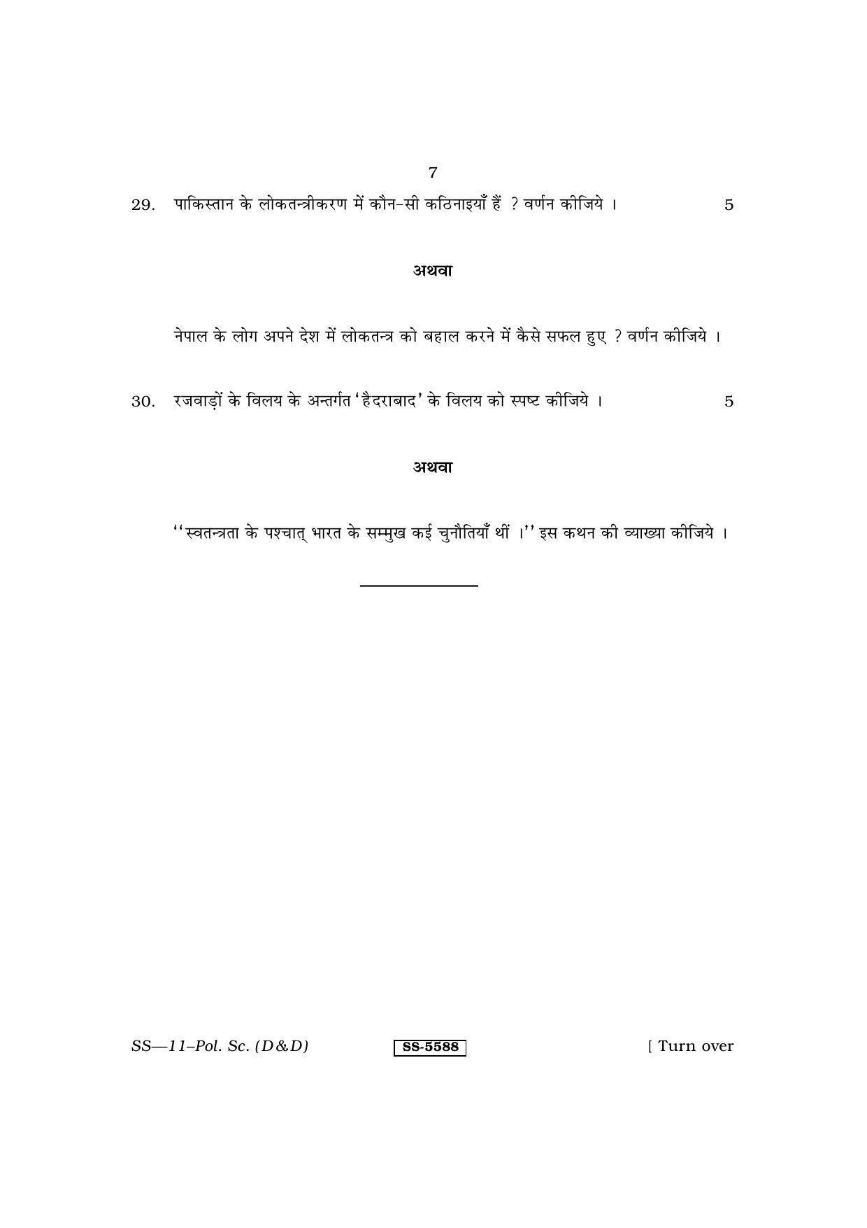 Class 12 2014 Political Science (D & D) RBSE Question Paper - Page 7