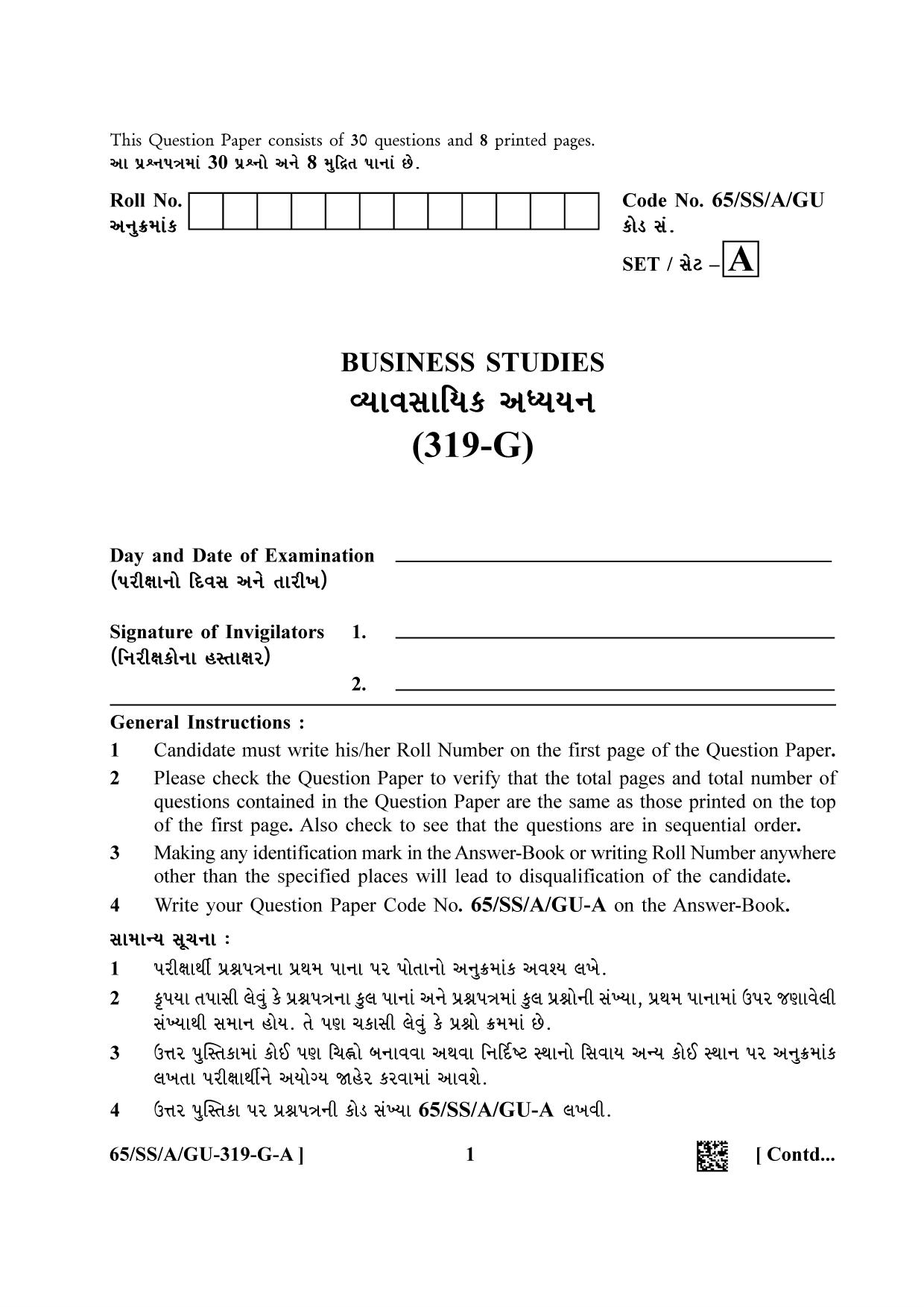 NIOS 2023 Class 12 Gujarati (Business Studies) Question Paper - Page 1