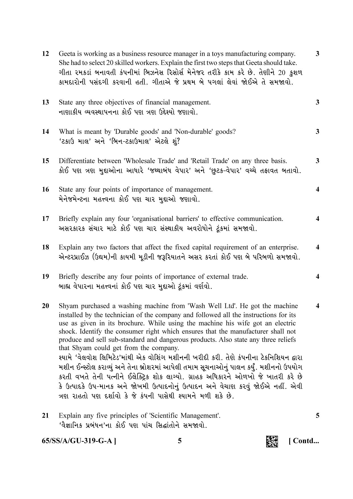 NIOS 2023 Class 12 Gujarati (Business Studies) Question Paper - Page 5