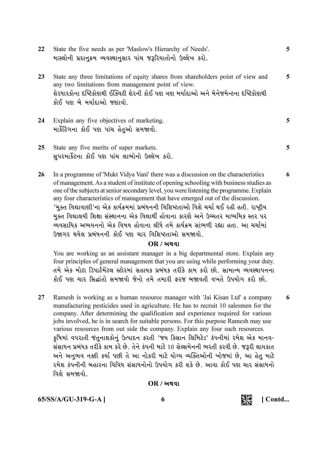NIOS 2023 Class 12 Gujarati (Business Studies) Question Paper - Page 6
