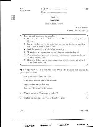 Kerala Plus One 2016  English Question Papers