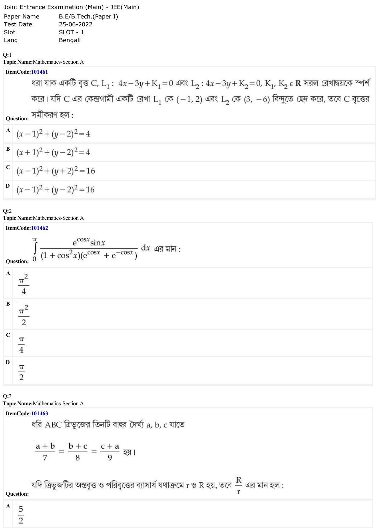 JEE Mains 2022: BTech Bengali (Shift 1) 25-06-2022 Question Paper - Page 1