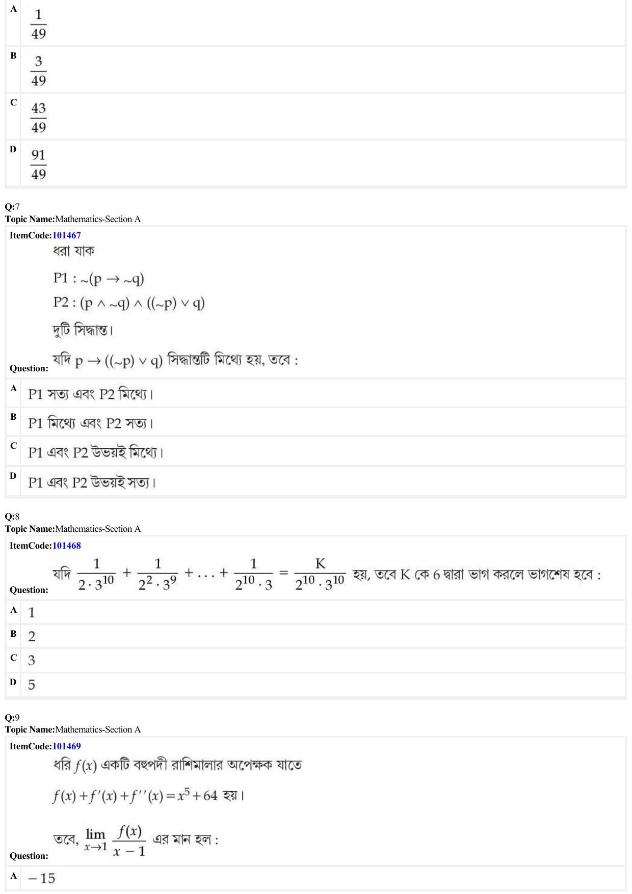 JEE Mains 2022: BTech Bengali (Shift 1) 25-06-2022 Question Paper - Page 3