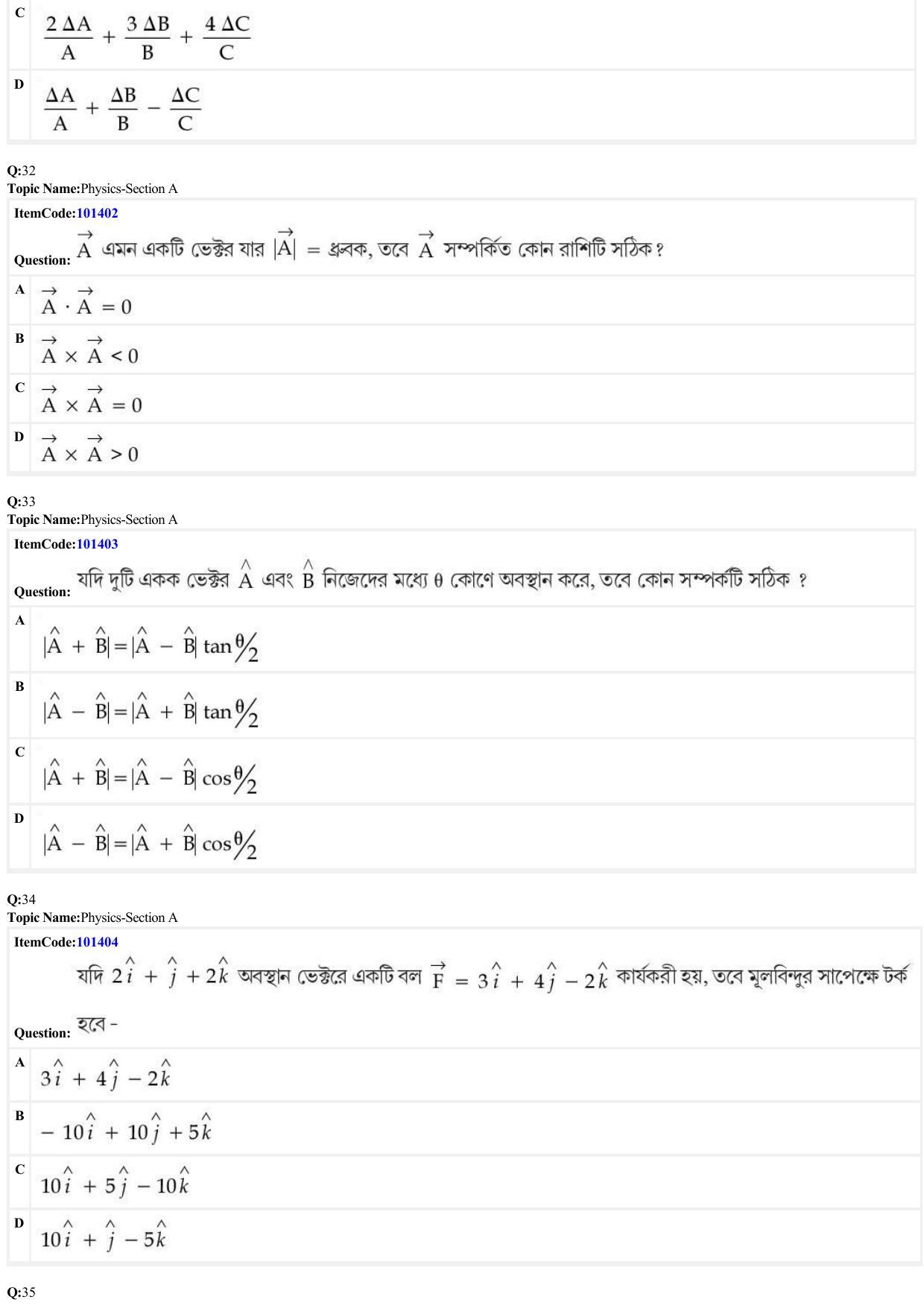 JEE Mains 2022: BTech Bengali (Shift 1) 25-06-2022 Question Paper - Page 10