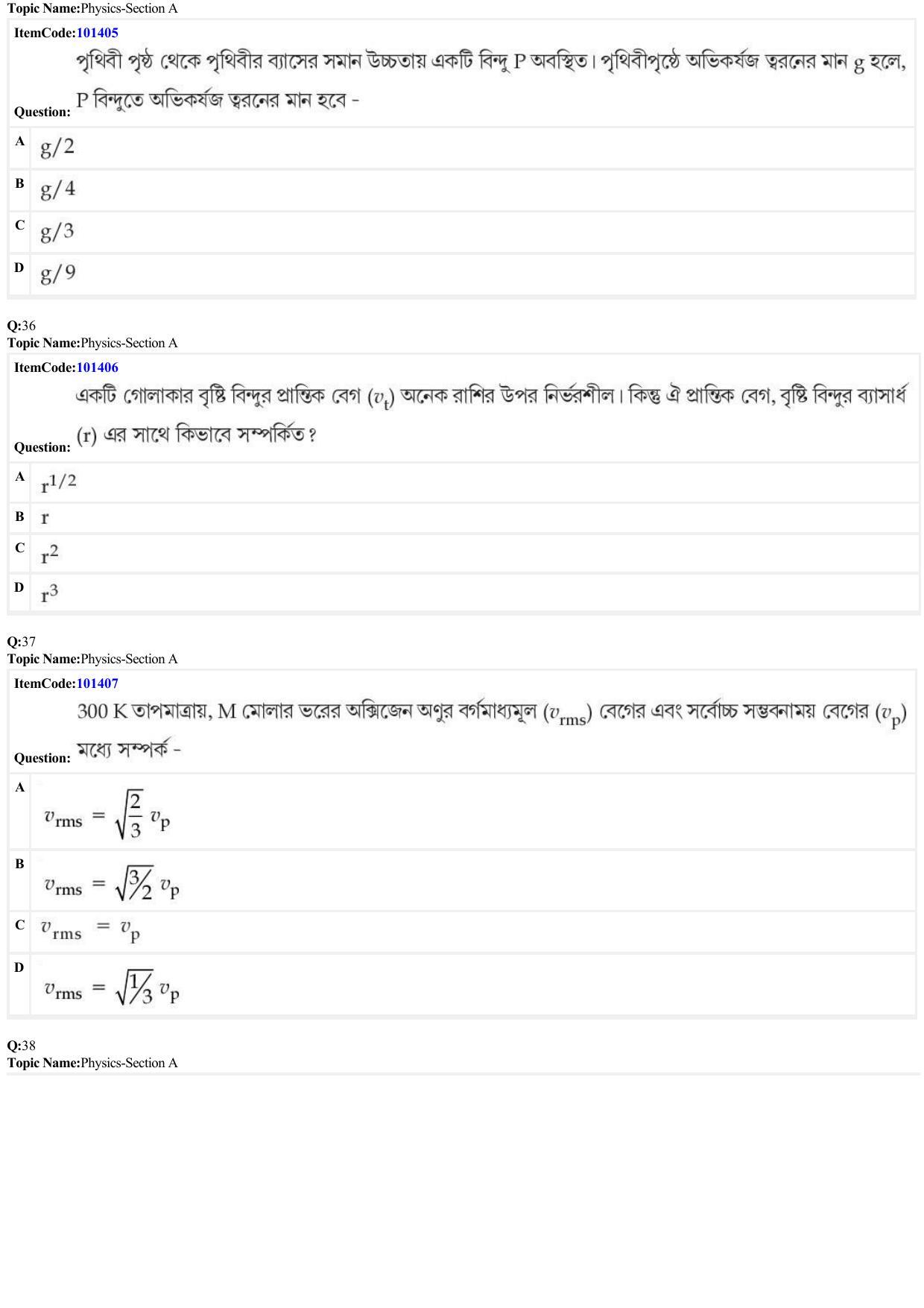 JEE Mains 2022: BTech Bengali (Shift 1) 25-06-2022 Question Paper - Page 11