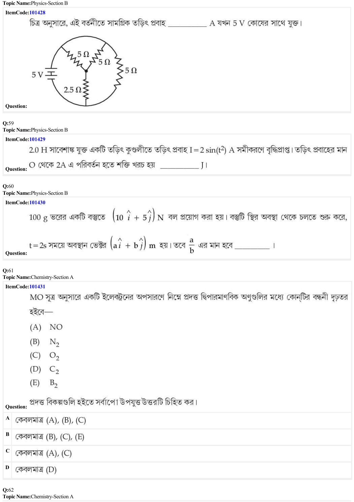 JEE Mains 2022: BTech Bengali (Shift 1) 25-06-2022 Question Paper - Page 17