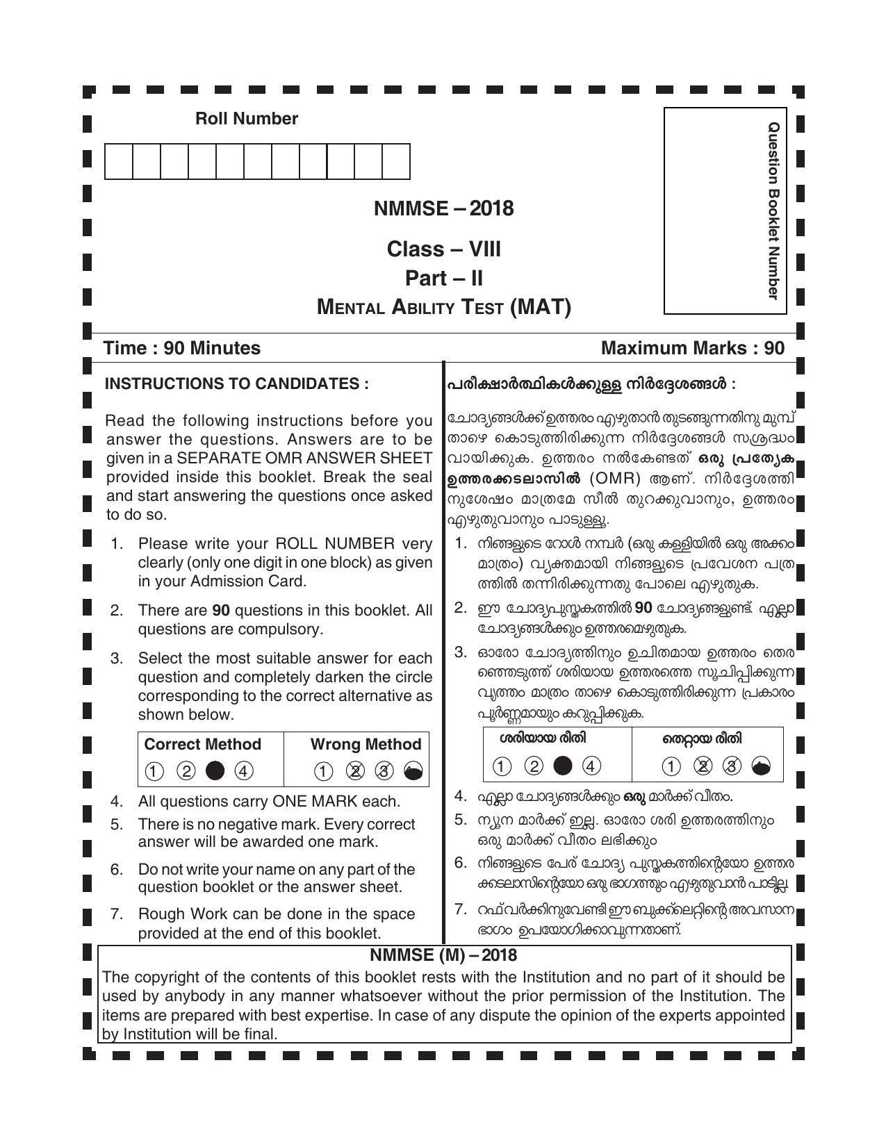 MAT 2018 Class 8 Kerala NMMS Question Papers - Page 1