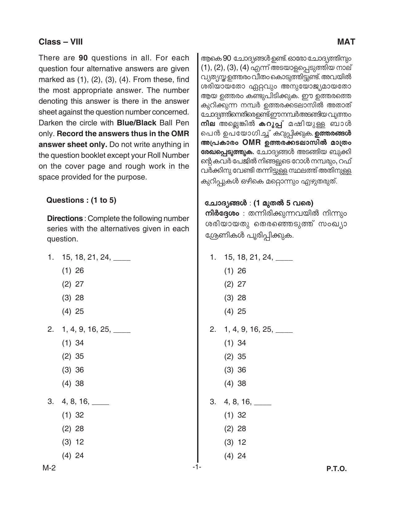 MAT 2018 Class 8 Kerala NMMS Question Papers - Page 3