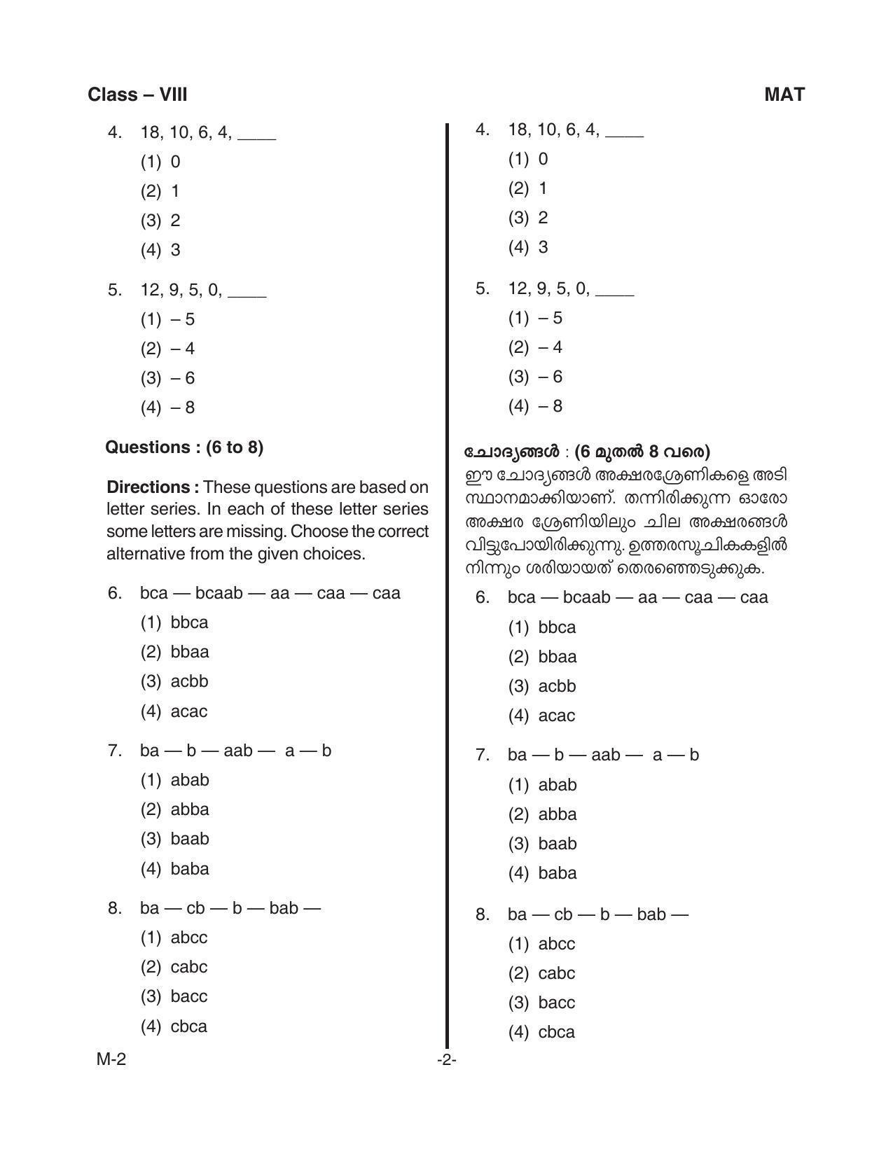 MAT 2018 Class 8 Kerala NMMS Question Papers - Page 4