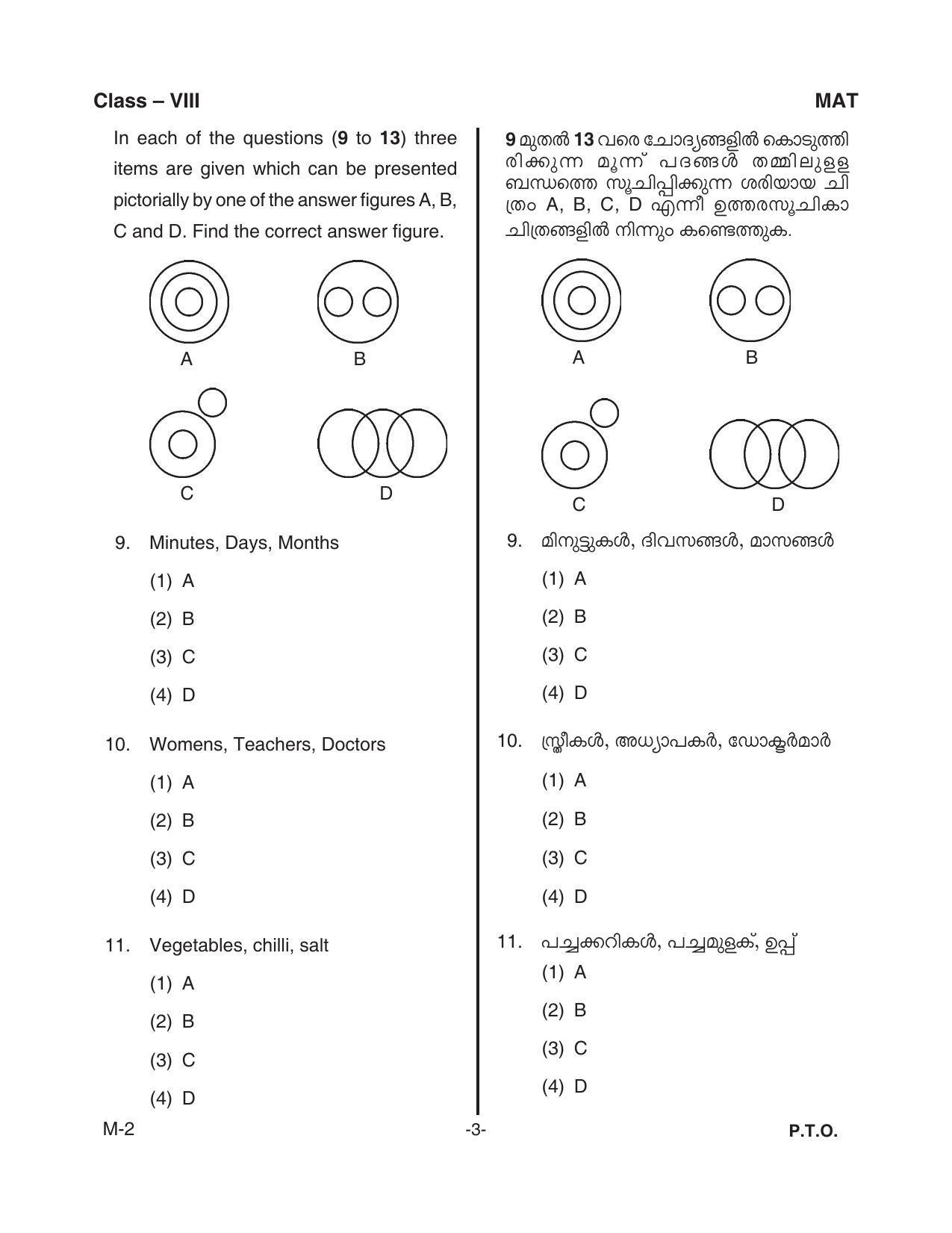 MAT 2018 Class 8 Kerala NMMS Question Papers - Page 5