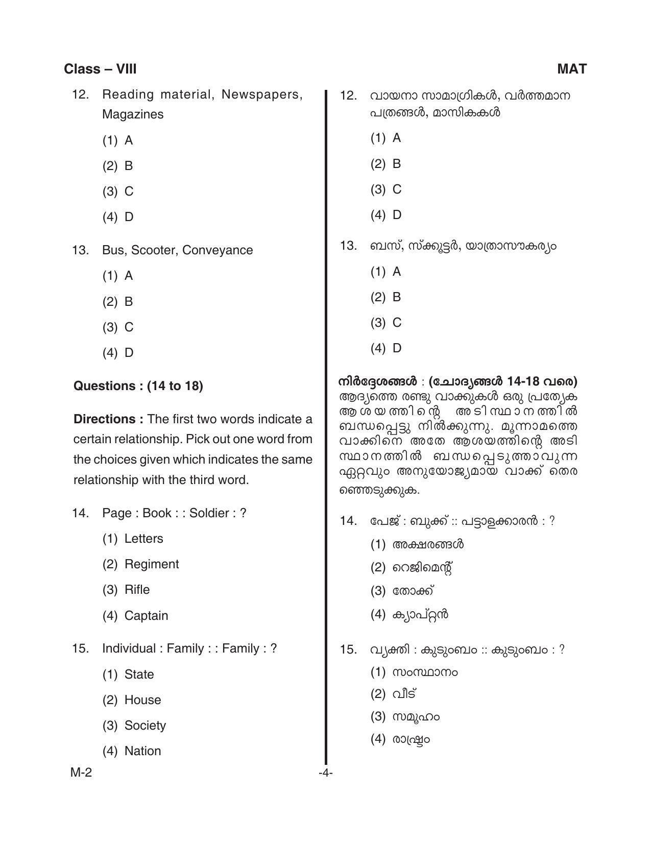 MAT 2018 Class 8 Kerala NMMS Question Papers - Page 6