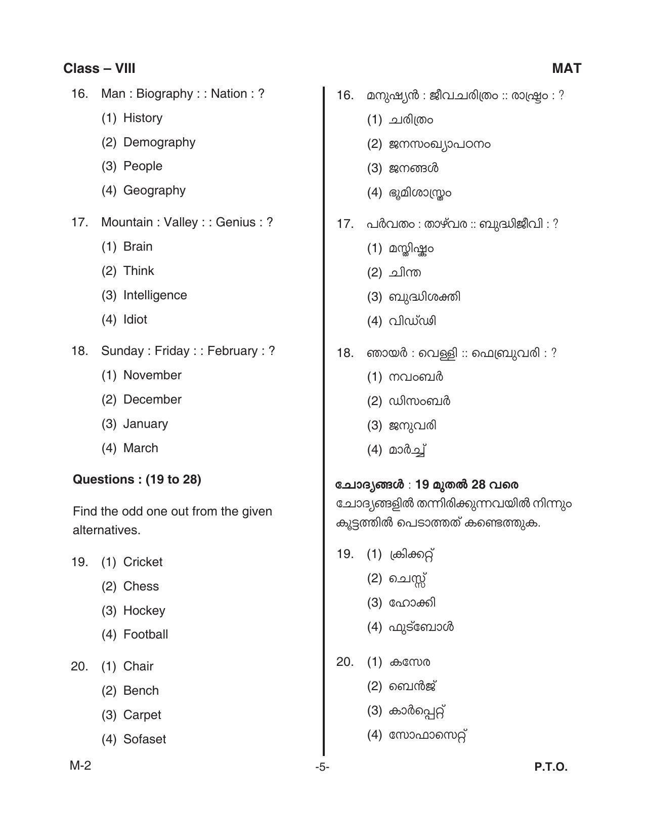 MAT 2018 Class 8 Kerala NMMS Question Papers - Page 7