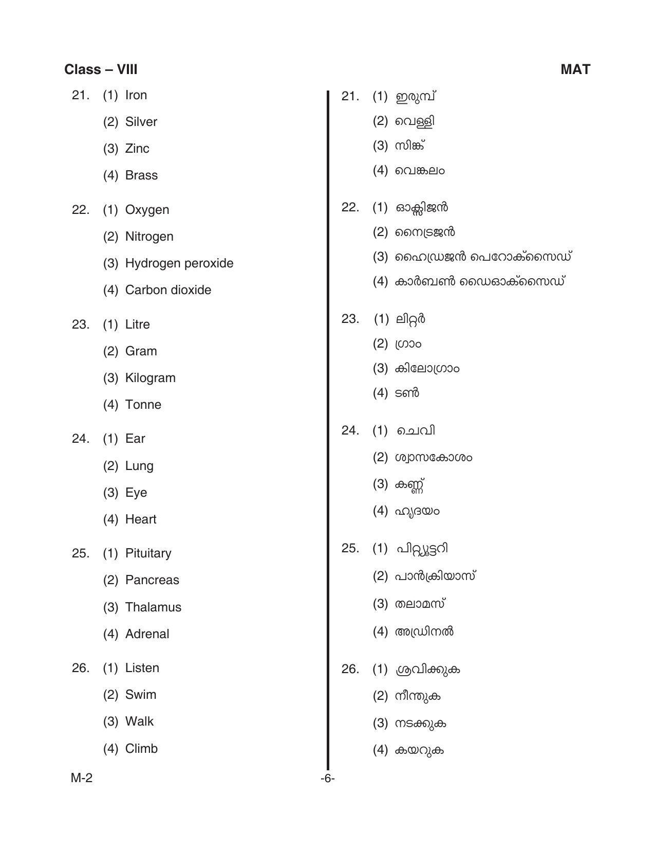 MAT 2018 Class 8 Kerala NMMS Question Papers - Page 8