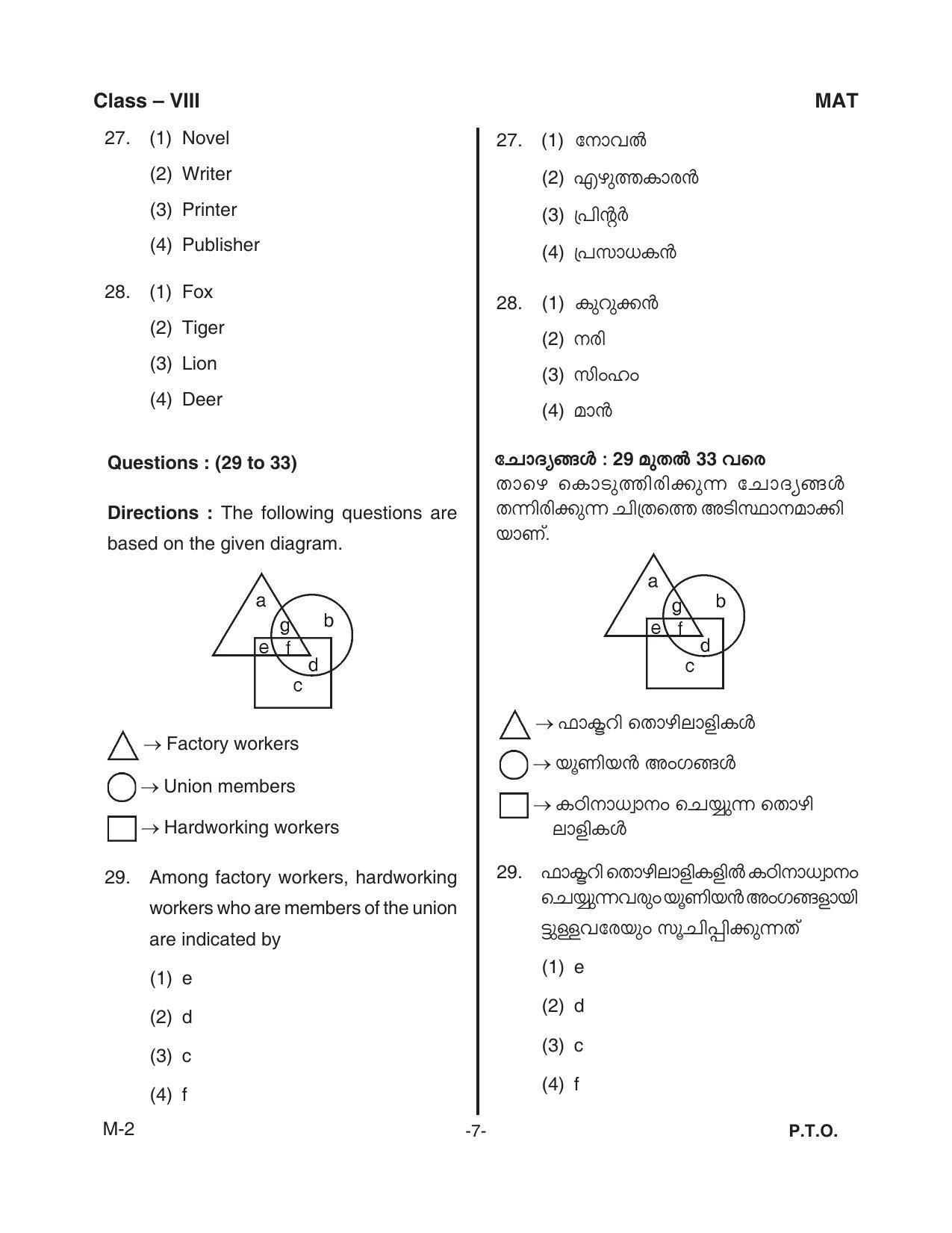 MAT 2018 Class 8 Kerala NMMS Question Papers - Page 9