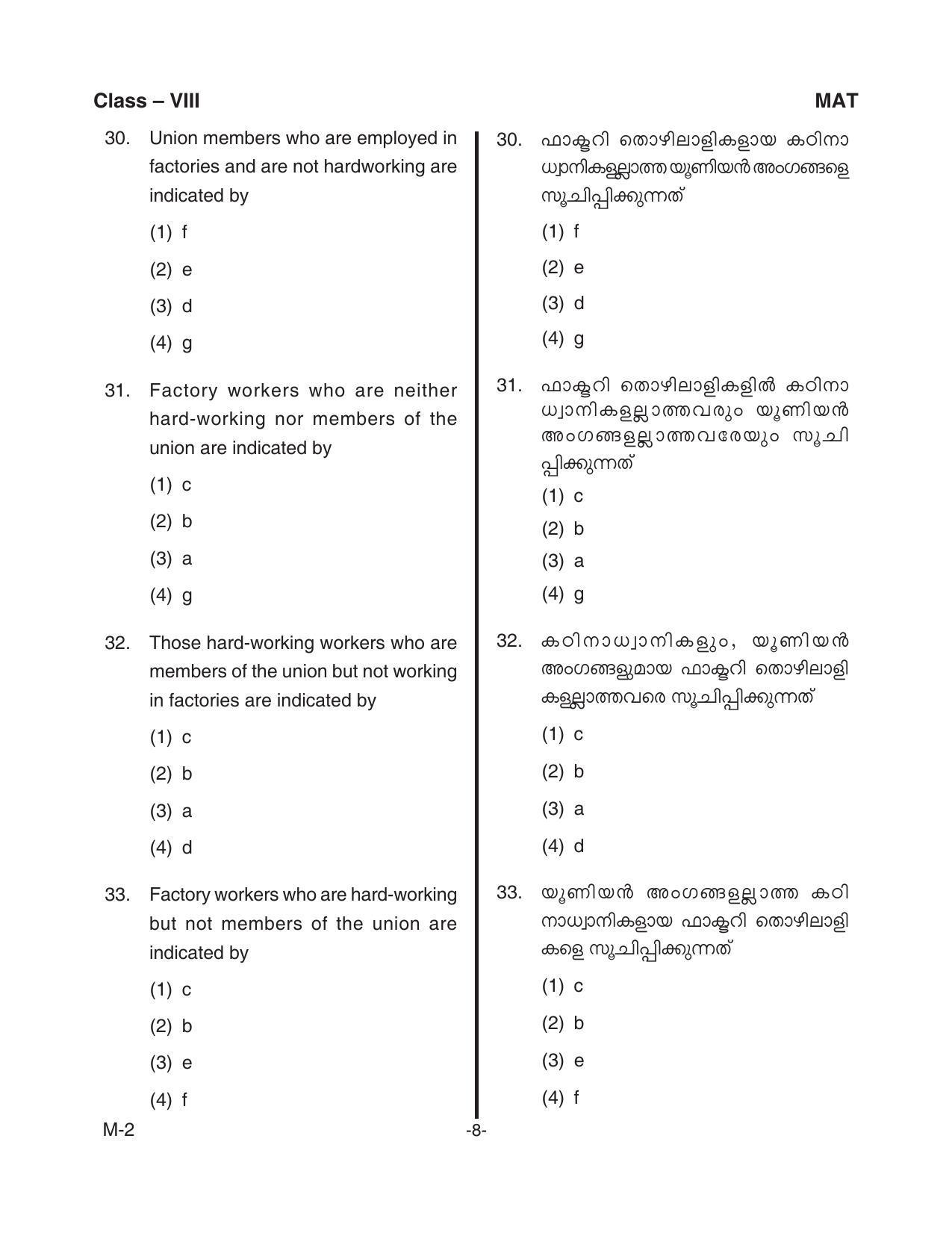 MAT 2018 Class 8 Kerala NMMS Question Papers - Page 10