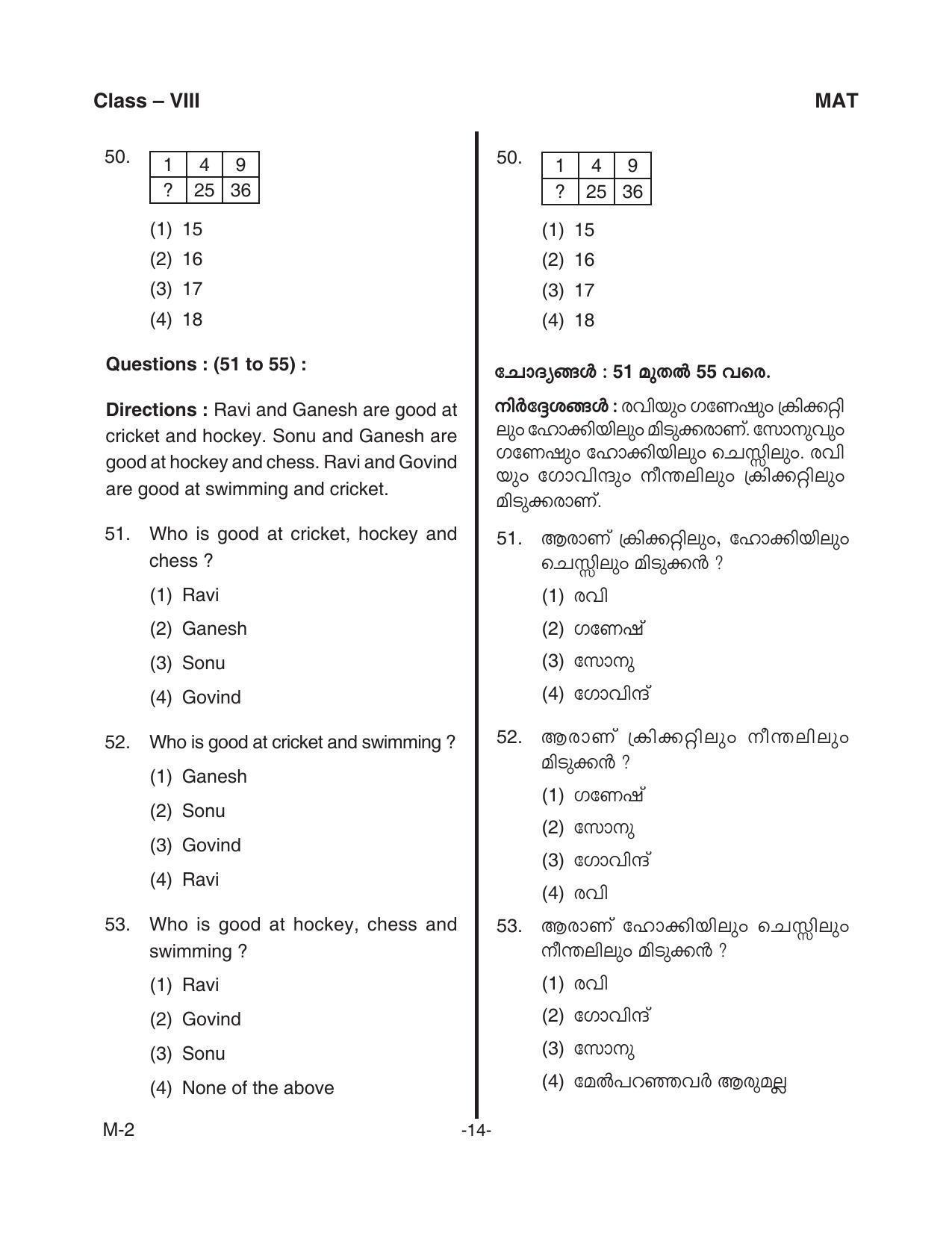 MAT 2018 Class 8 Kerala NMMS Question Papers - Page 16