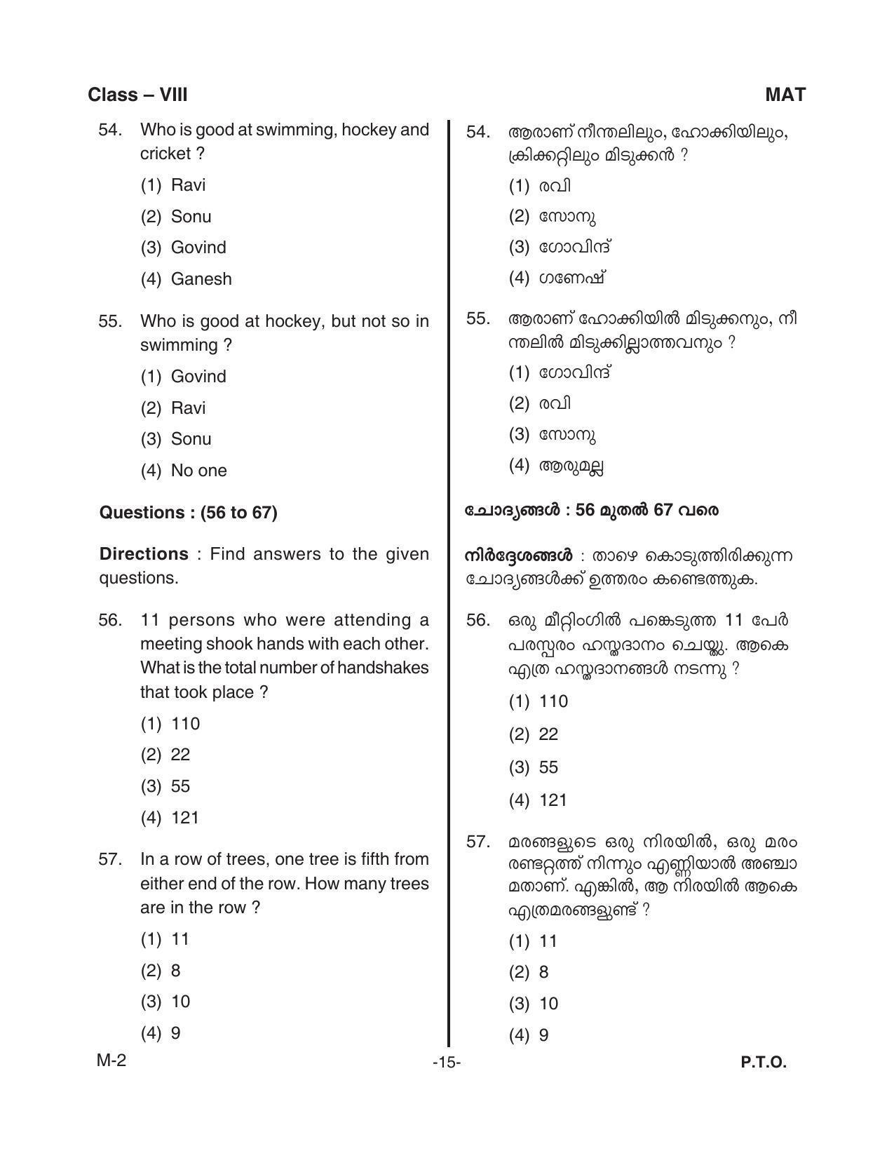 MAT 2018 Class 8 Kerala NMMS Question Papers - Page 17
