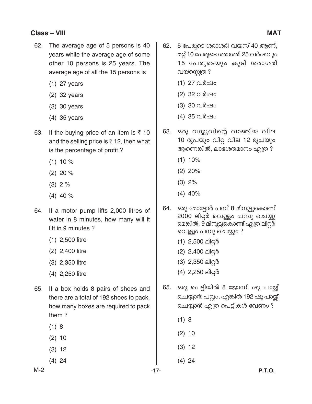 MAT 2018 Class 8 Kerala NMMS Question Papers - Page 19