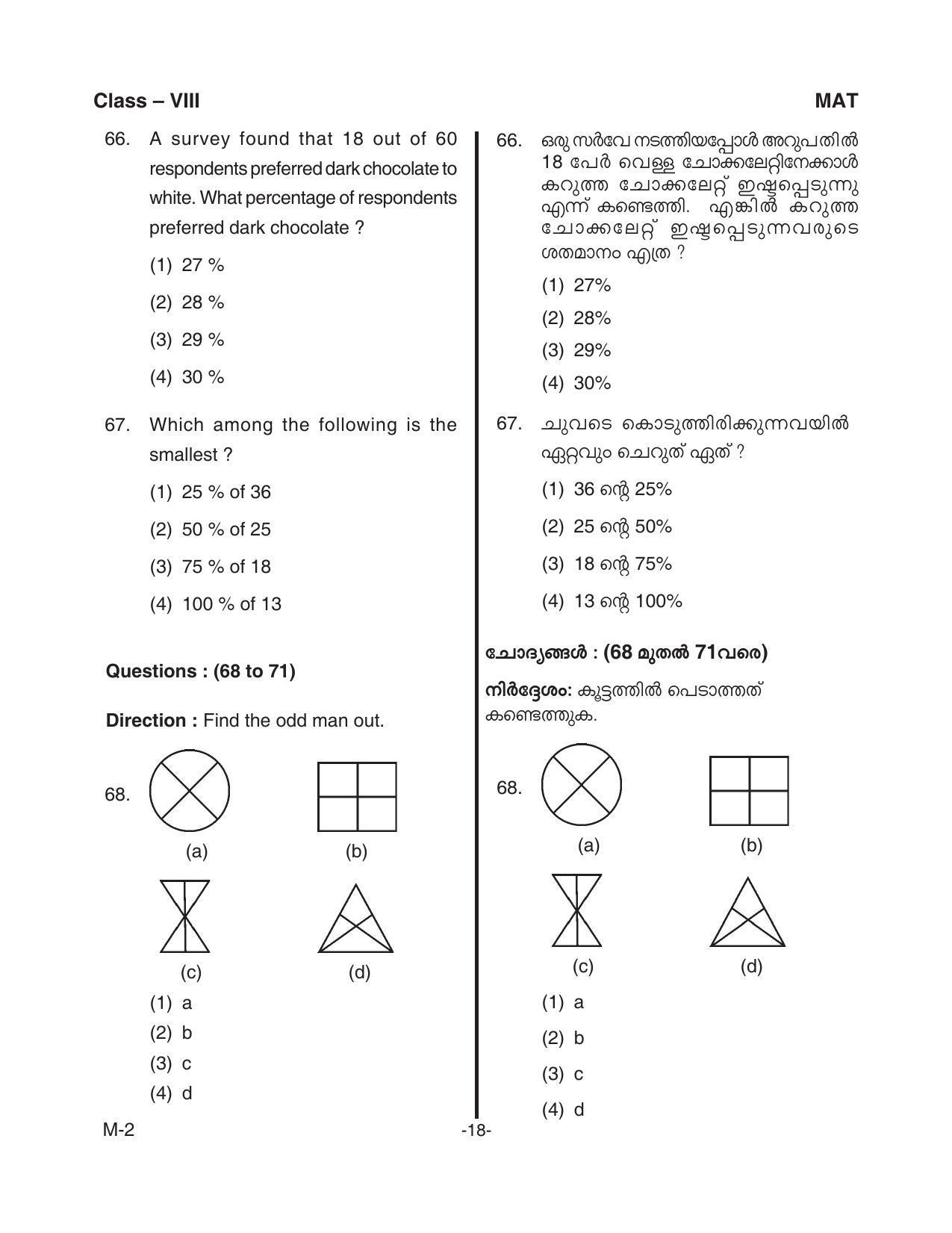 MAT 2018 Class 8 Kerala NMMS Question Papers - Page 20