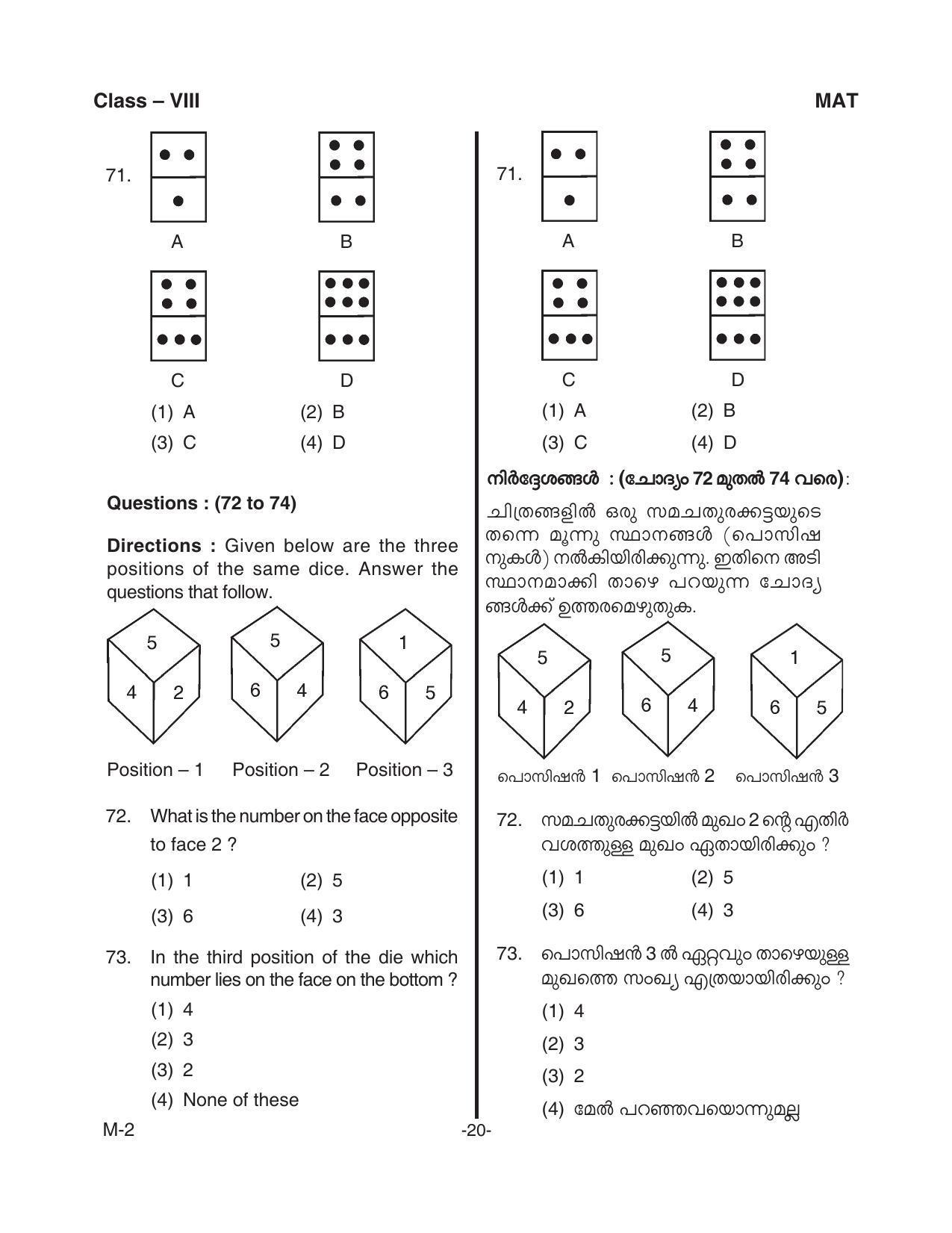 MAT 2018 Class 8 Kerala NMMS Question Papers - Page 22