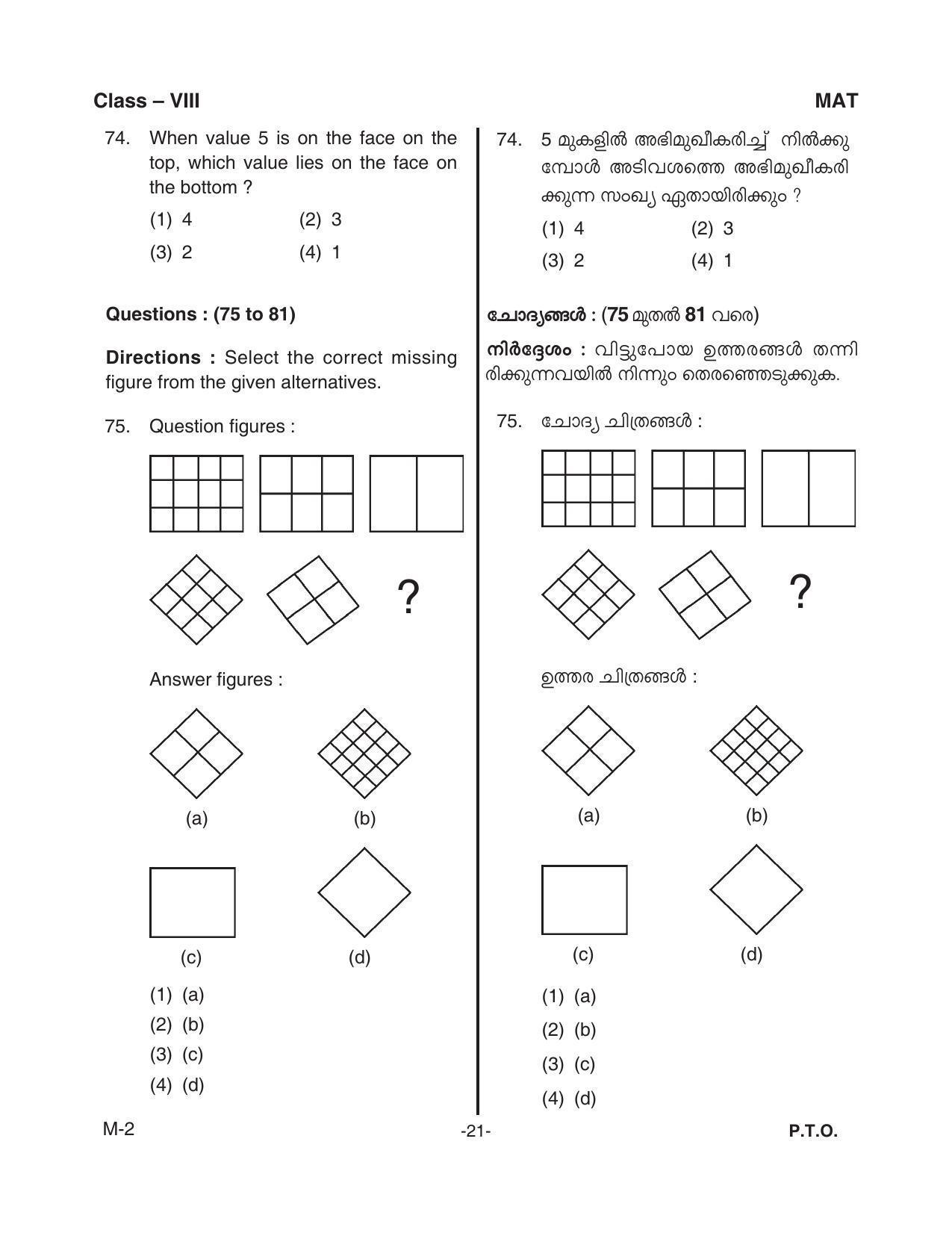 MAT 2018 Class 8 Kerala NMMS Question Papers - Page 23