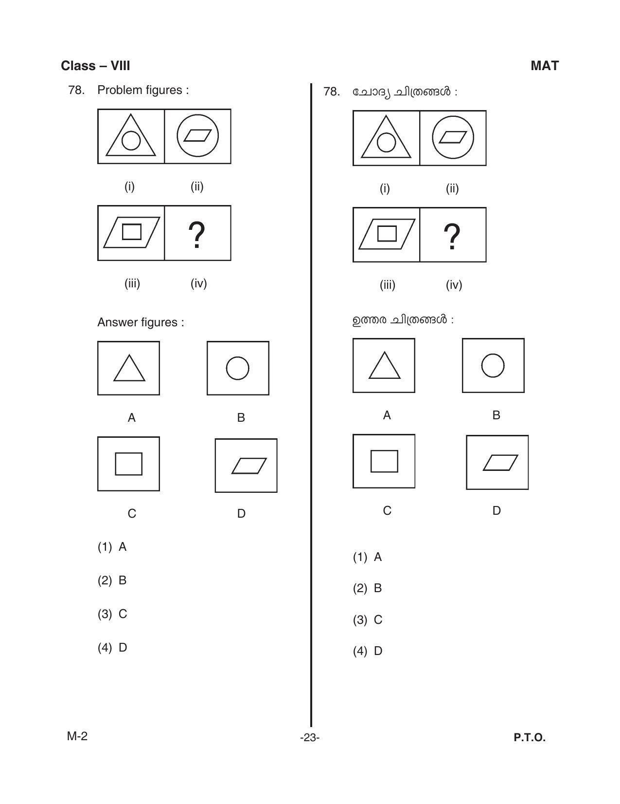 MAT 2018 Class 8 Kerala NMMS Question Papers - Page 25