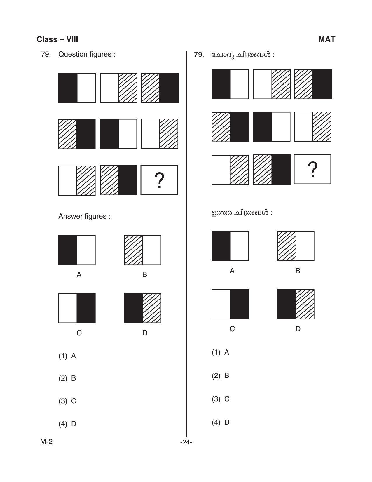 MAT 2018 Class 8 Kerala NMMS Question Papers - Page 26