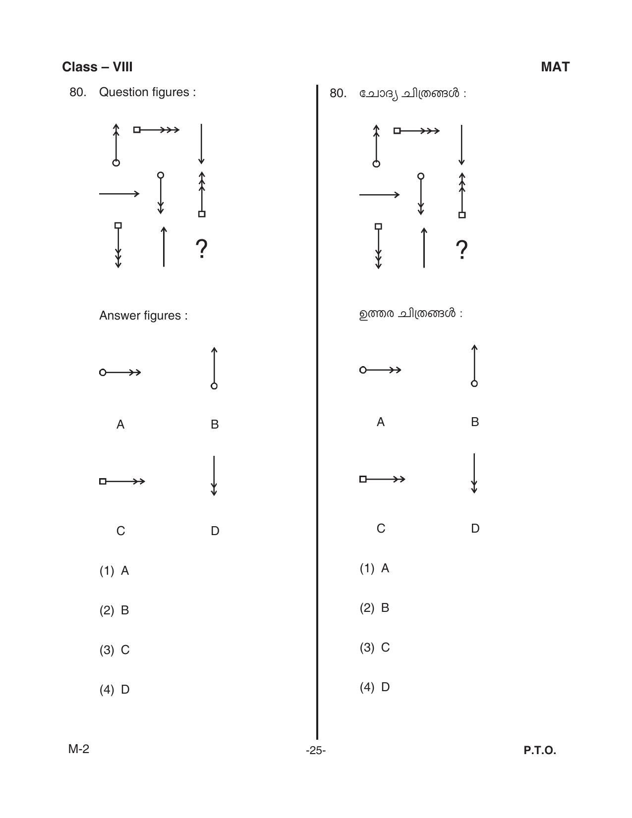 MAT 2018 Class 8 Kerala NMMS Question Papers - Page 27