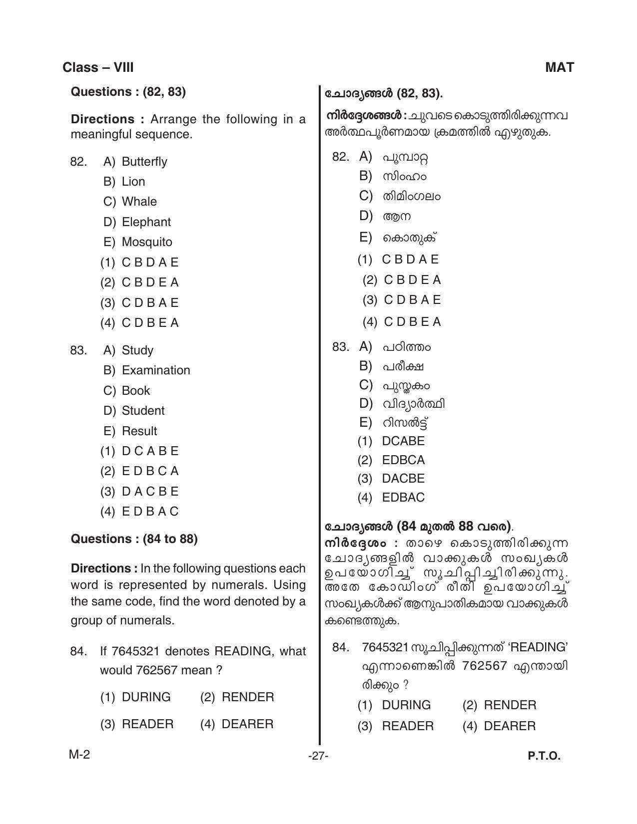 MAT 2018 Class 8 Kerala NMMS Question Papers - Page 29