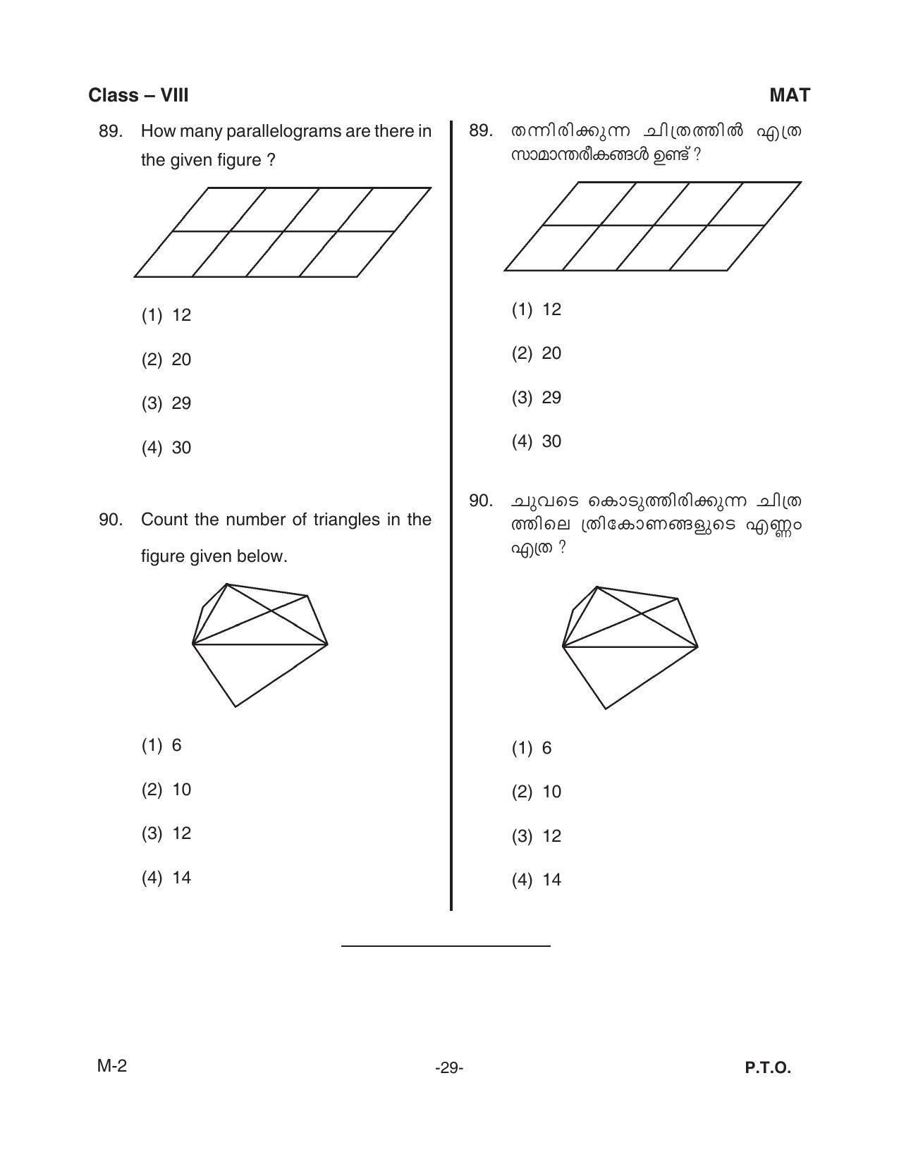 MAT 2018 Class 8 Kerala NMMS Question Papers - Page 31