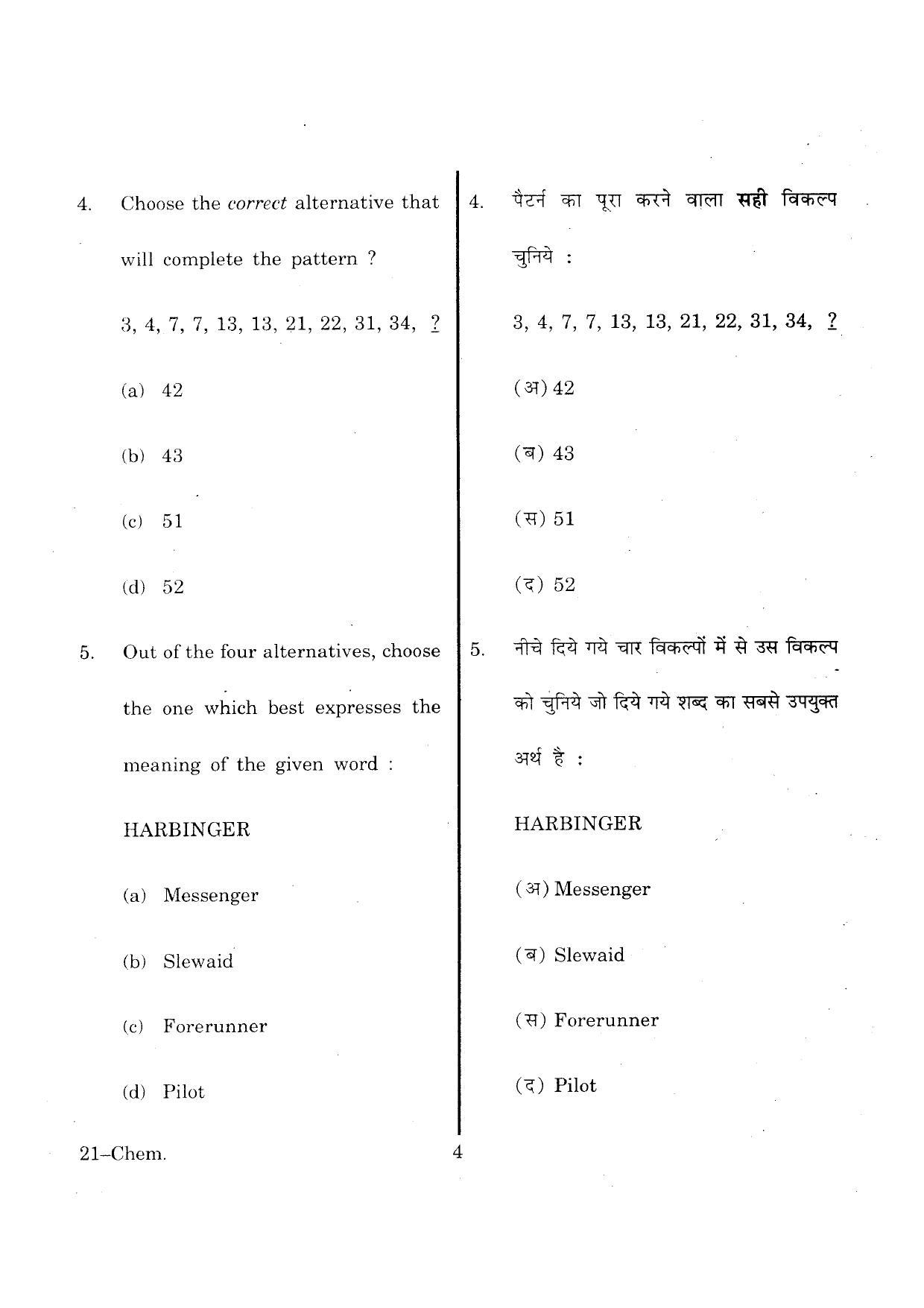 URATPG Chemistry 2013 Question Paper - Page 5