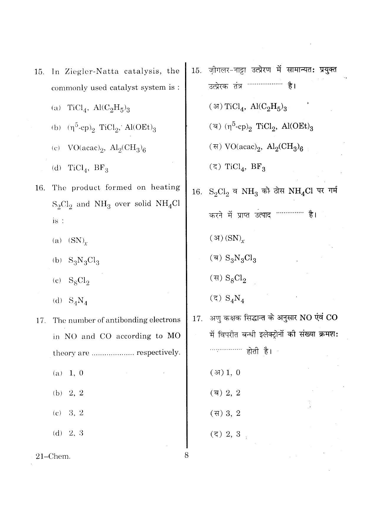 URATPG Chemistry 2013 Question Paper - Page 9
