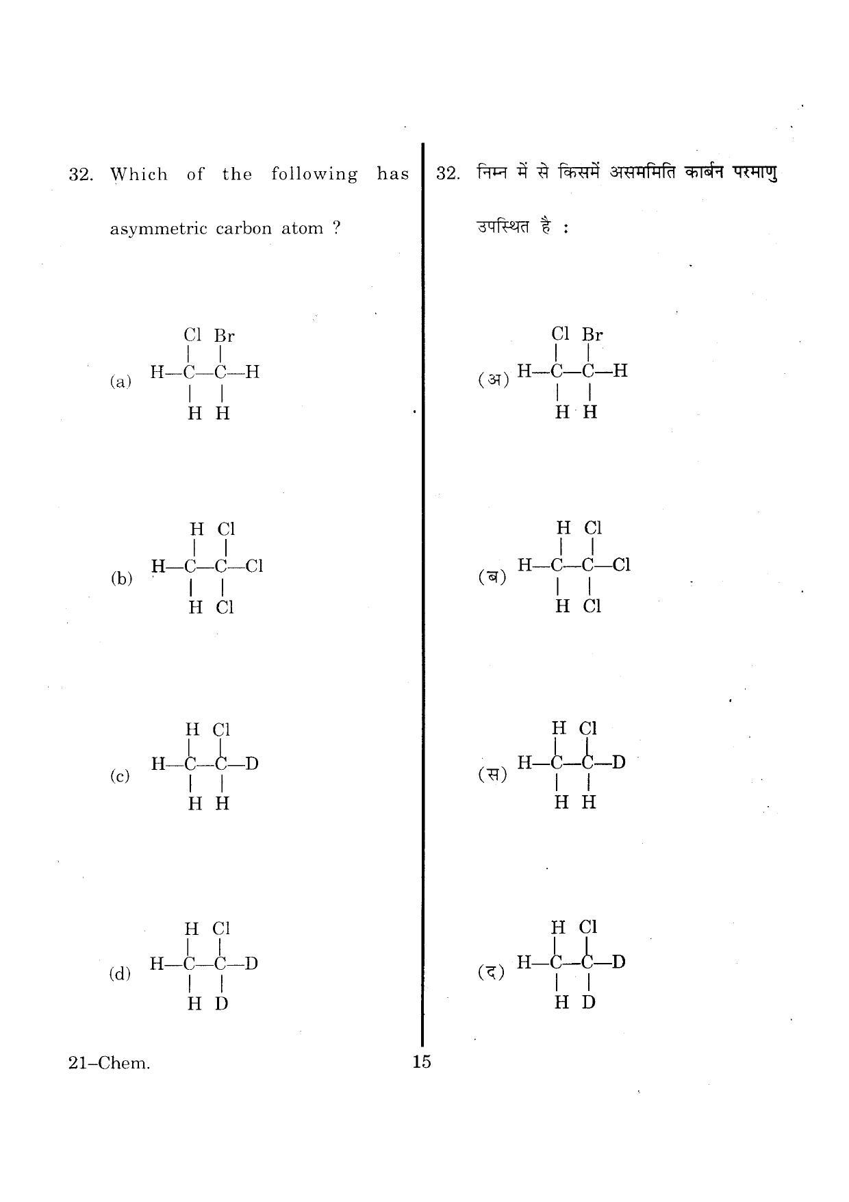 URATPG Chemistry 2013 Question Paper - Page 15
