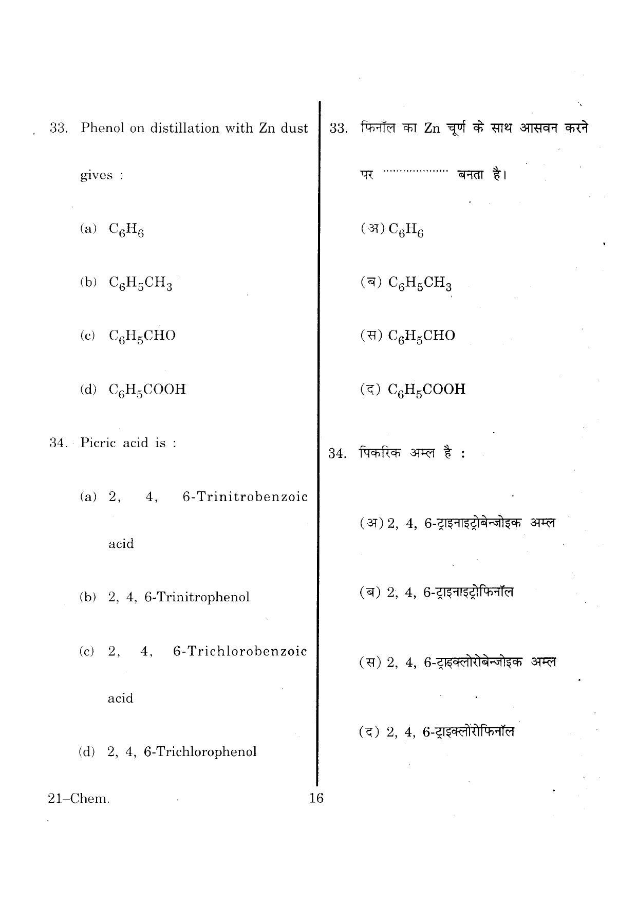 URATPG Chemistry 2013 Question Paper - Page 16