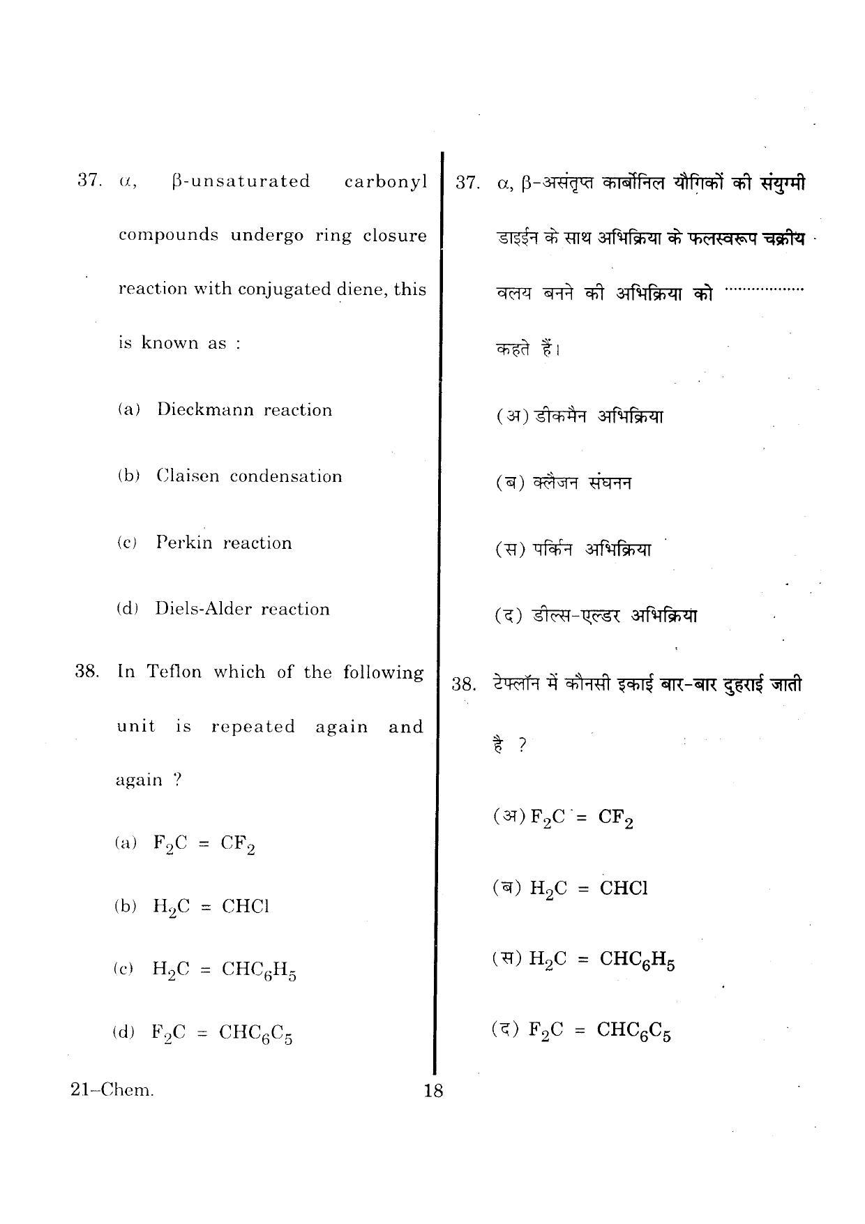 URATPG Chemistry 2013 Question Paper - Page 18