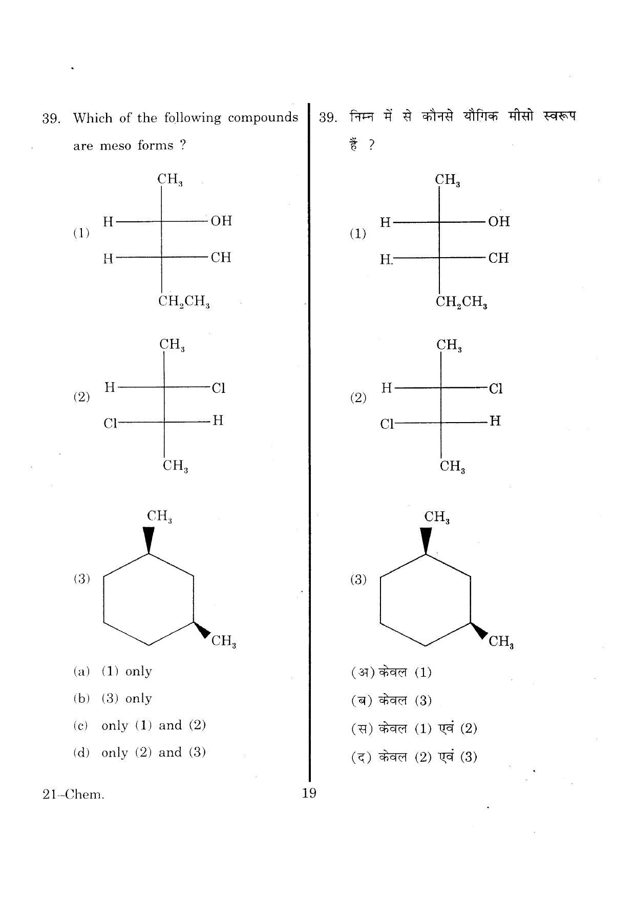 URATPG Chemistry 2013 Question Paper - Page 19