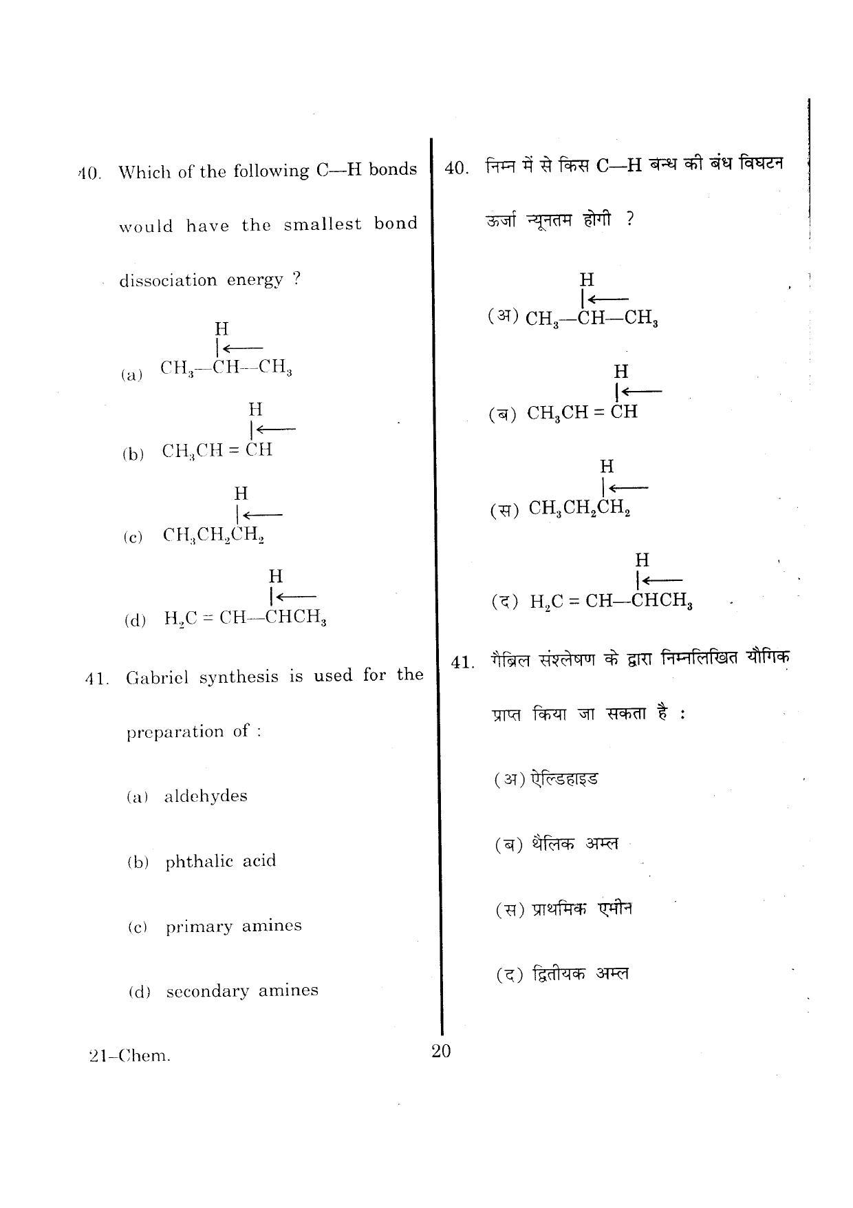 URATPG Chemistry 2013 Question Paper - Page 20