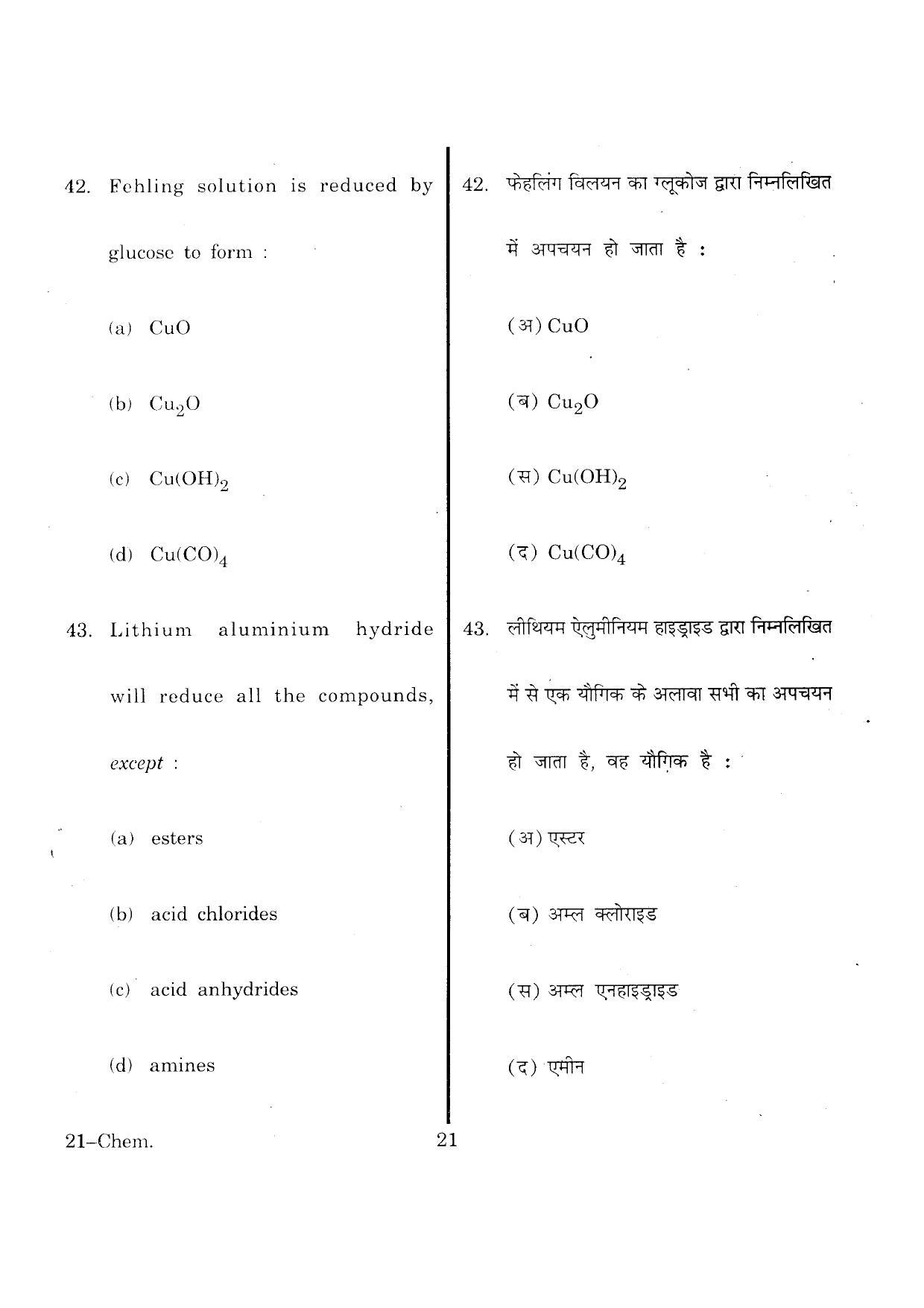 URATPG Chemistry 2013 Question Paper - Page 21